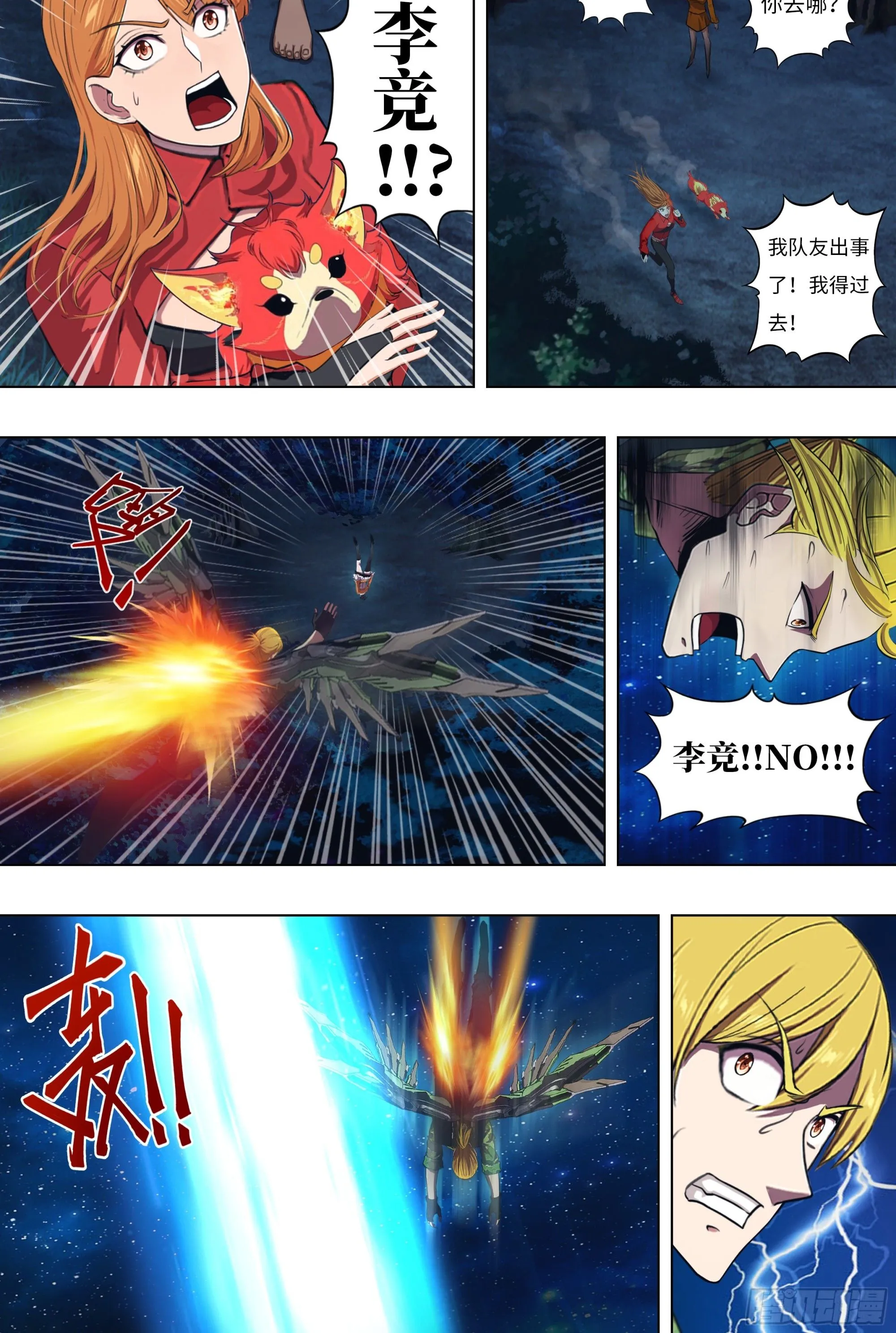 第302话（道别） 第1页