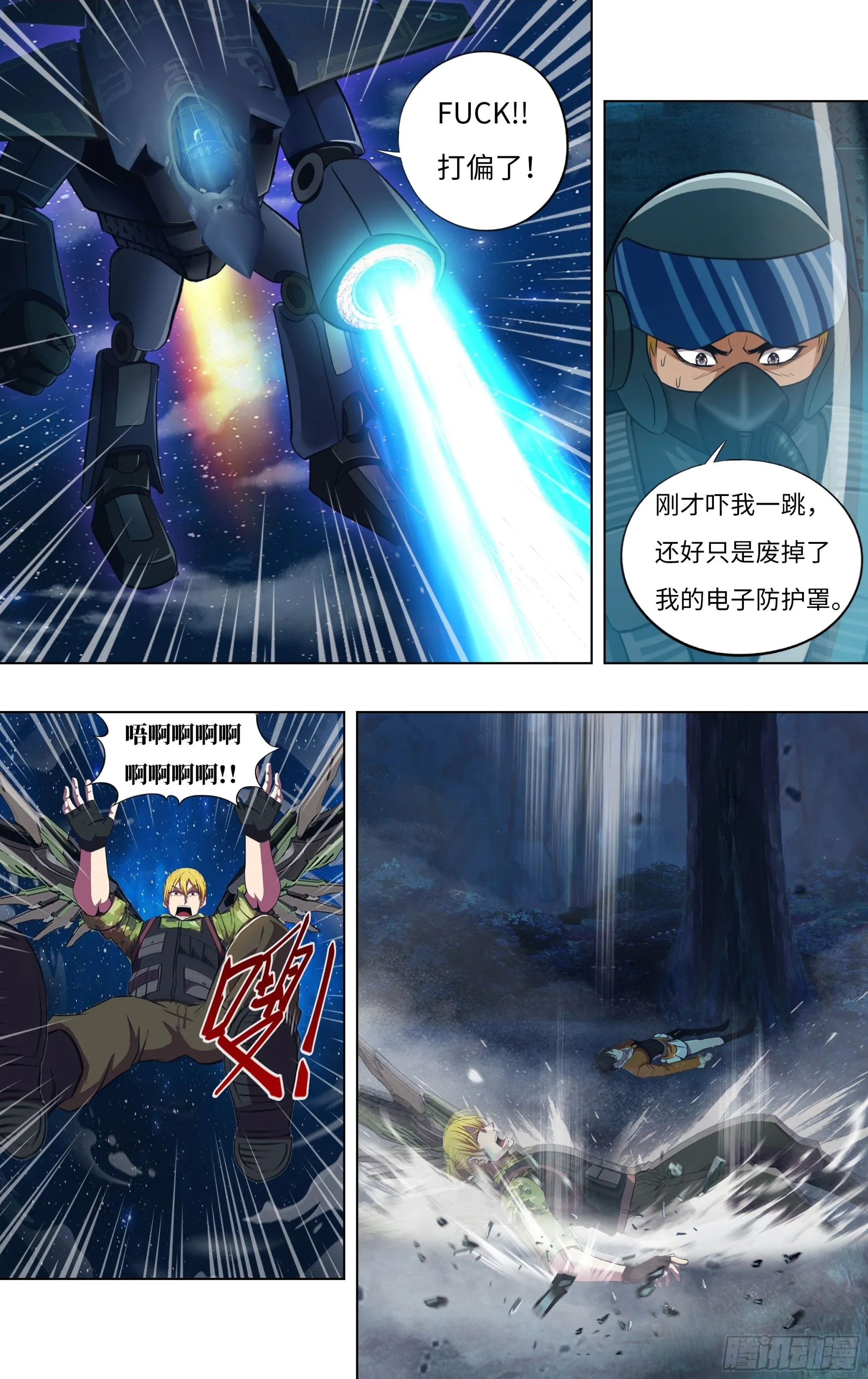 第302话（道别） 第2页