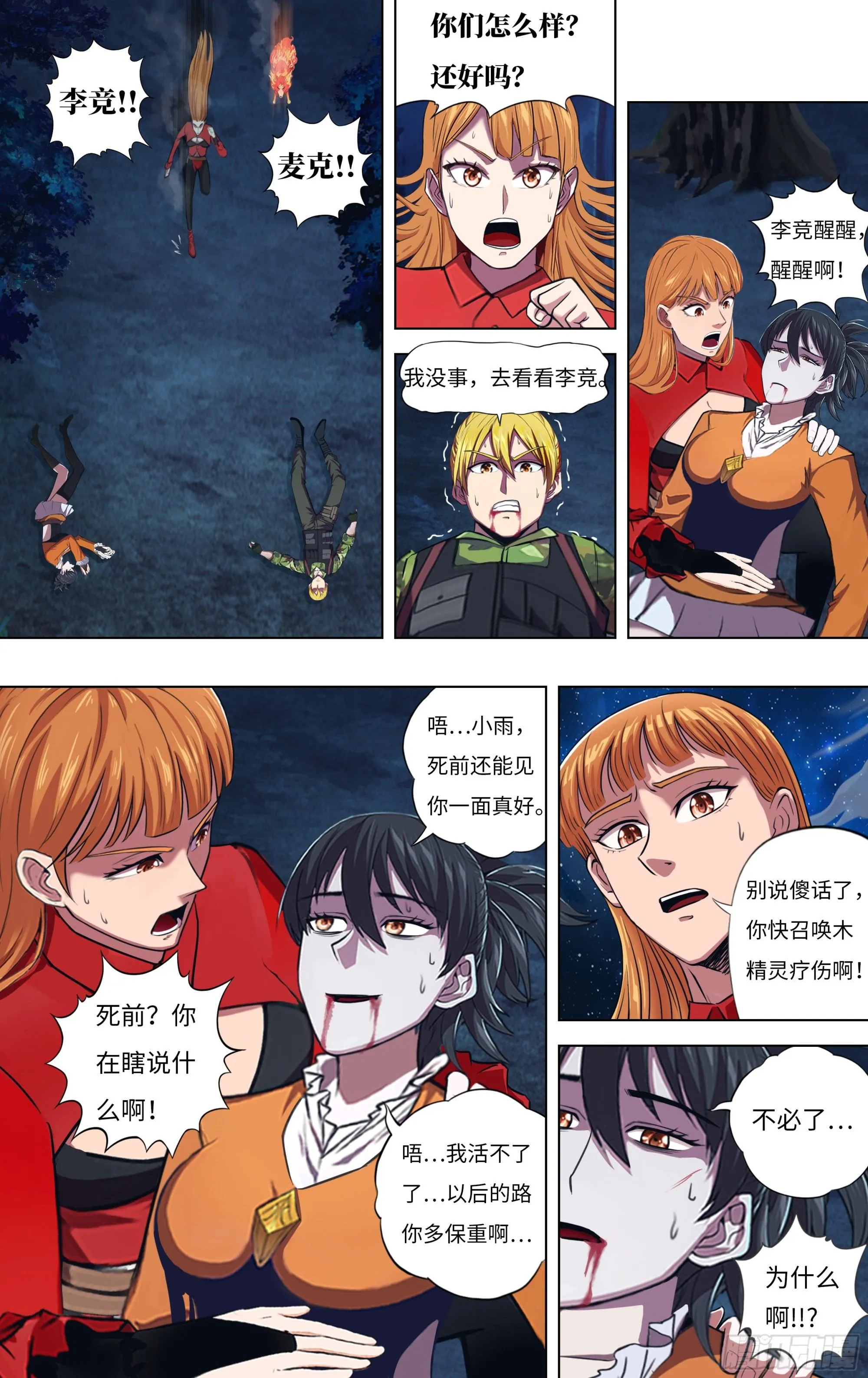 第302话（道别） 第3页