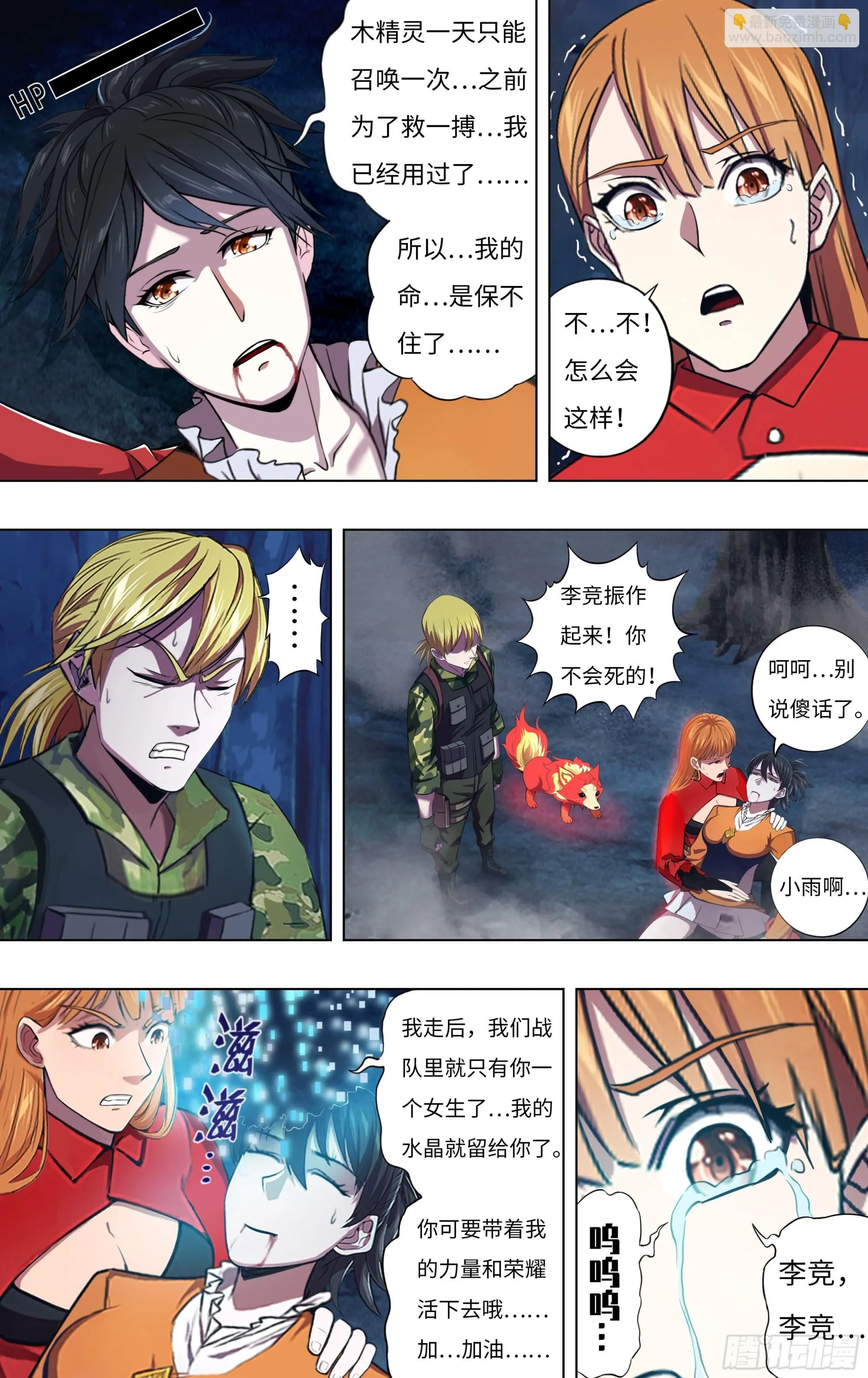 第302话（道别） 第4页