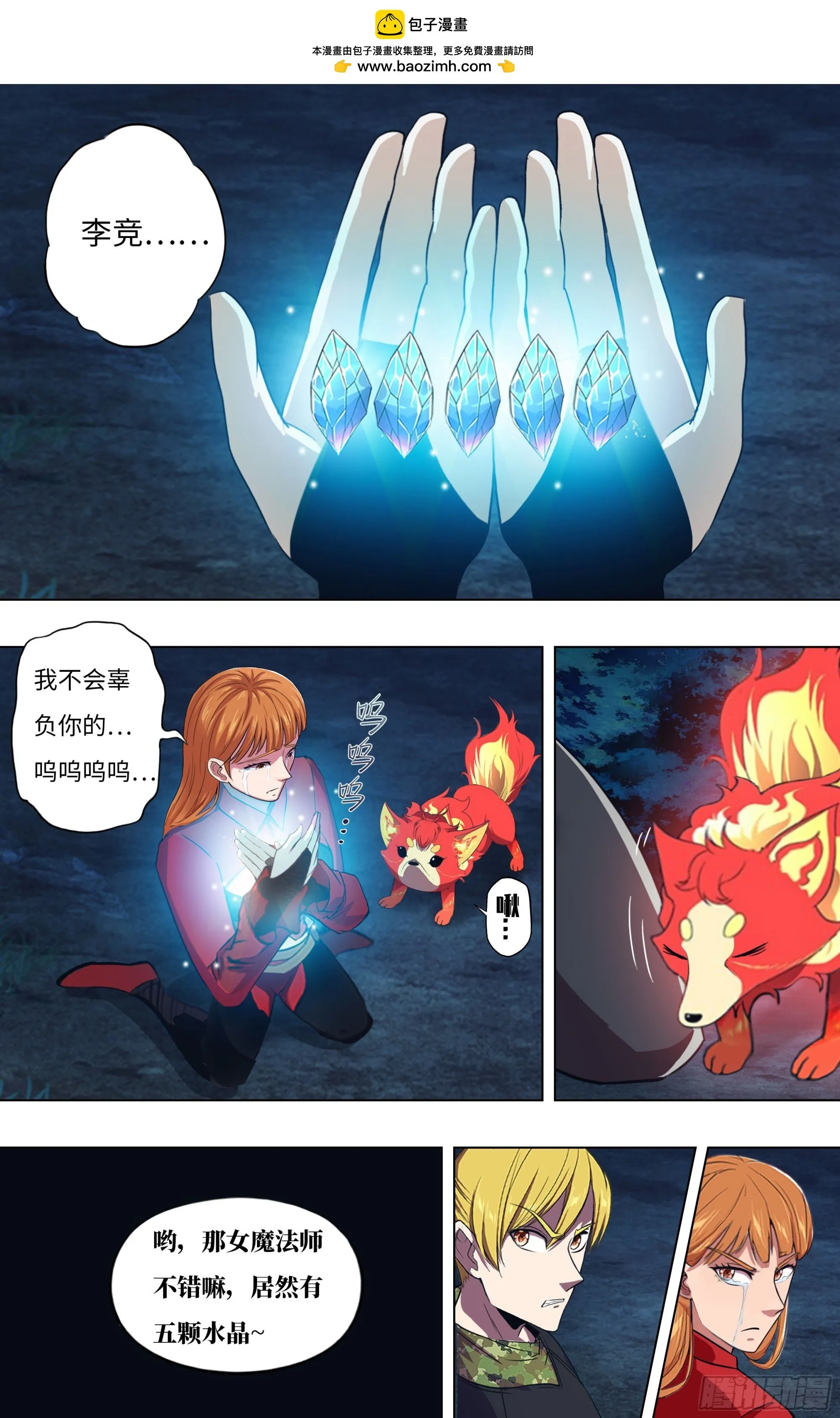 第302话（道别） 第6页