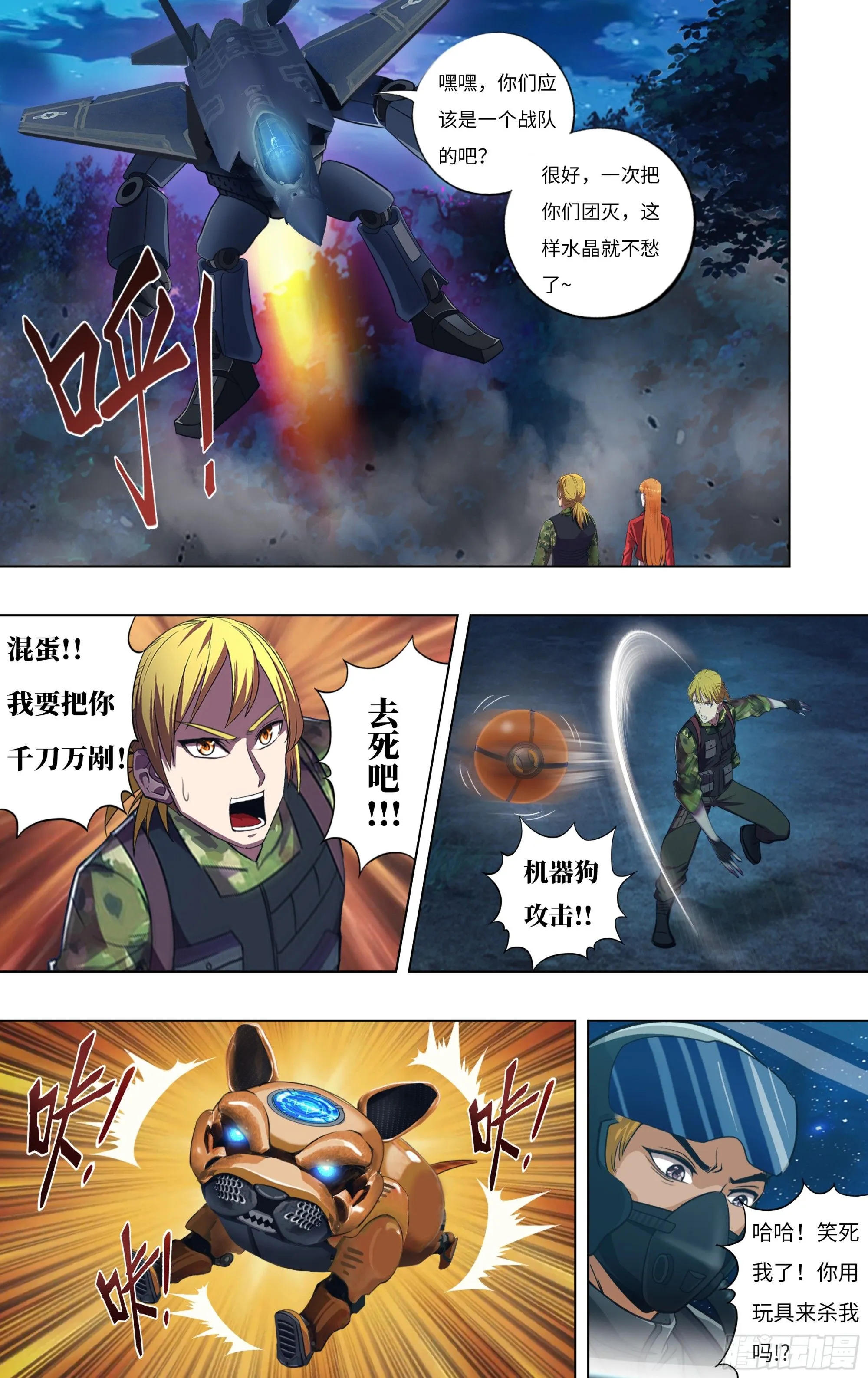 第302话（道别） 第7页