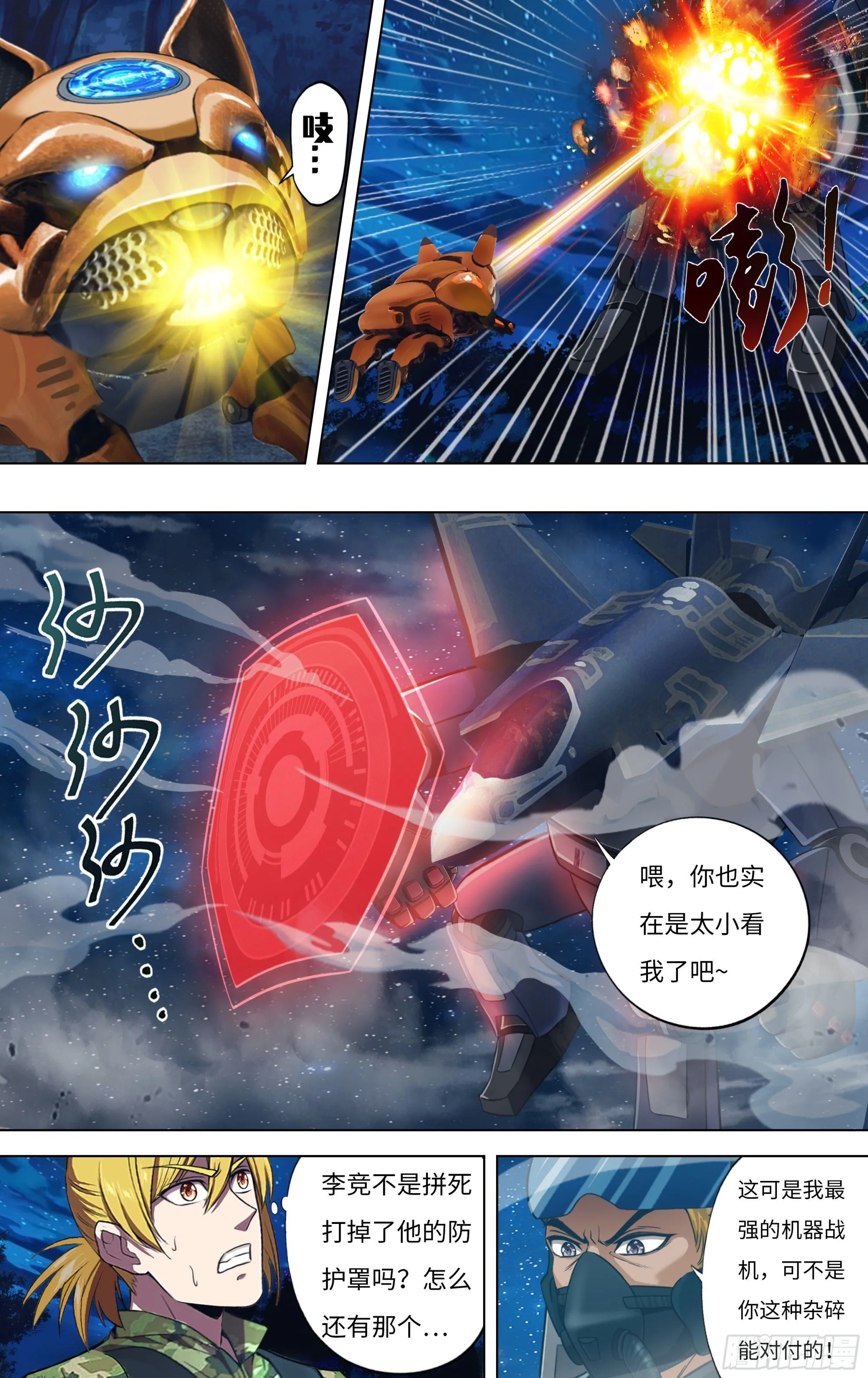 第302话（道别） 第8页