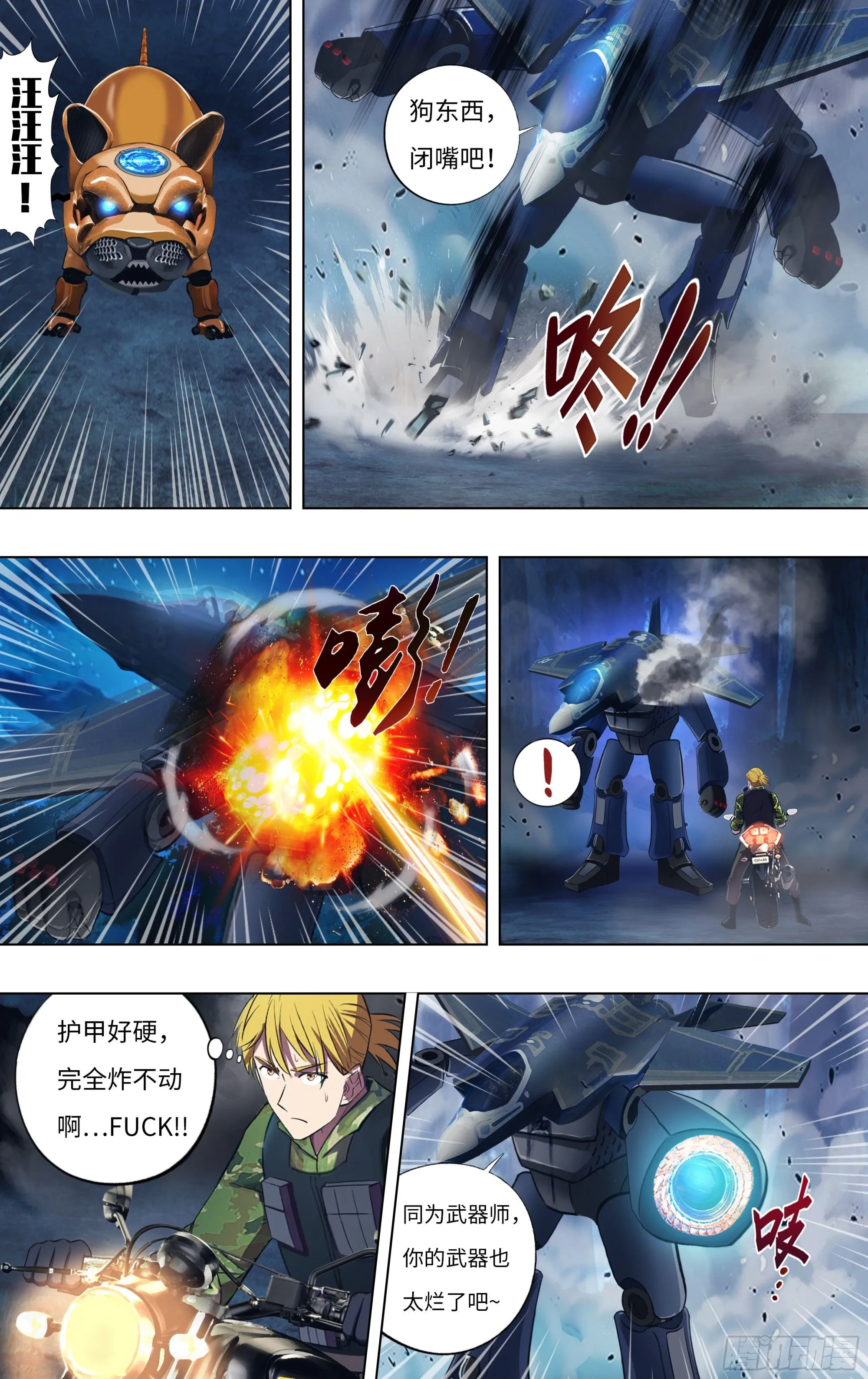 第302话（道别） 第9页