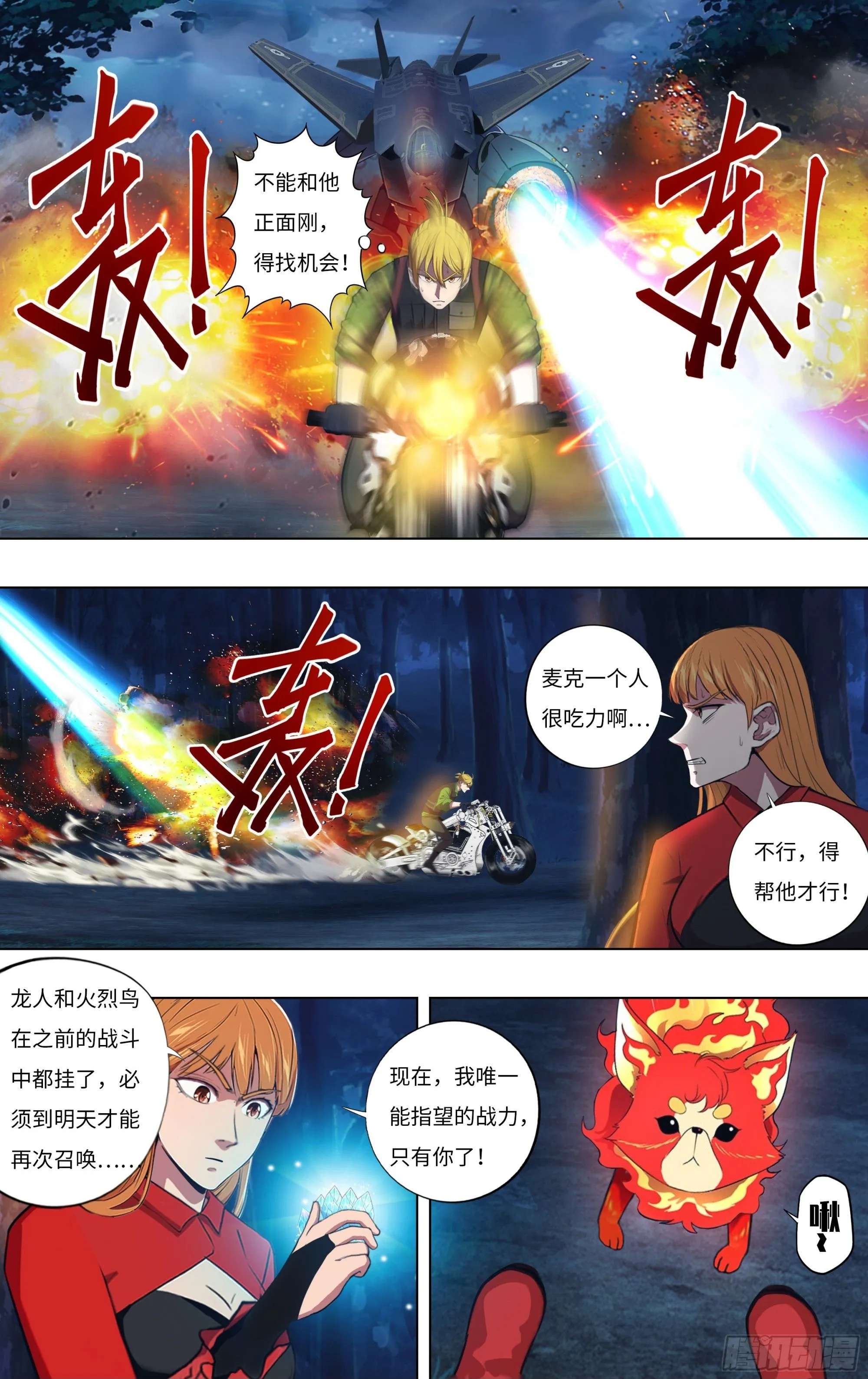 第302话（道别） 第10页