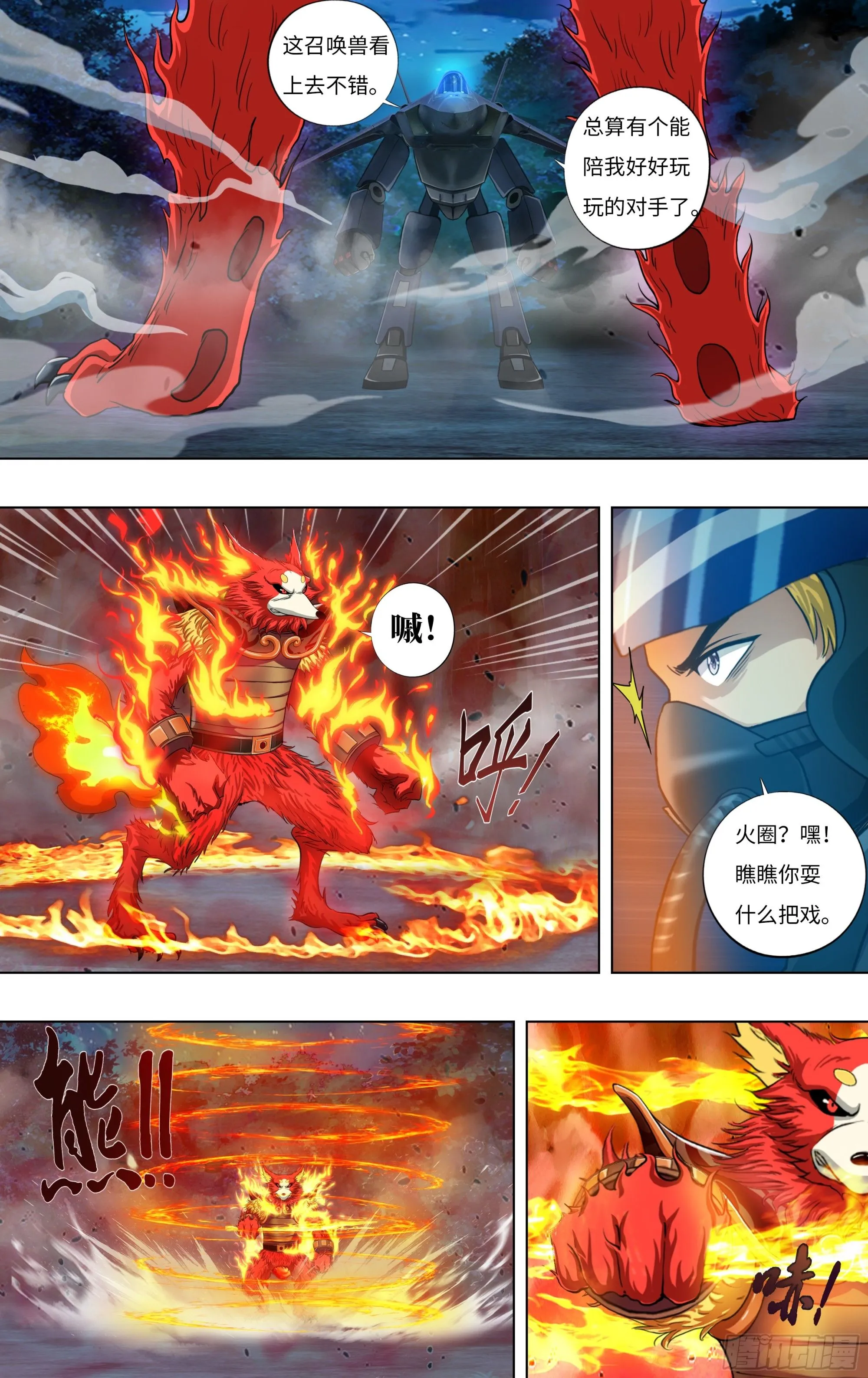 第303话（炎狐战将） 第6页