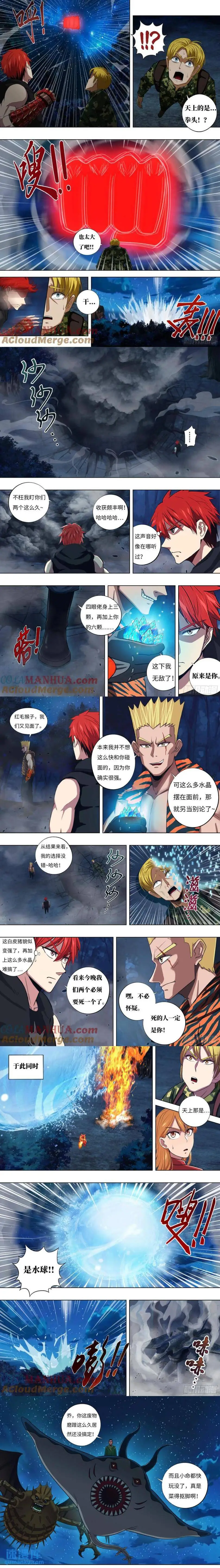 第305话（混战） 第1页