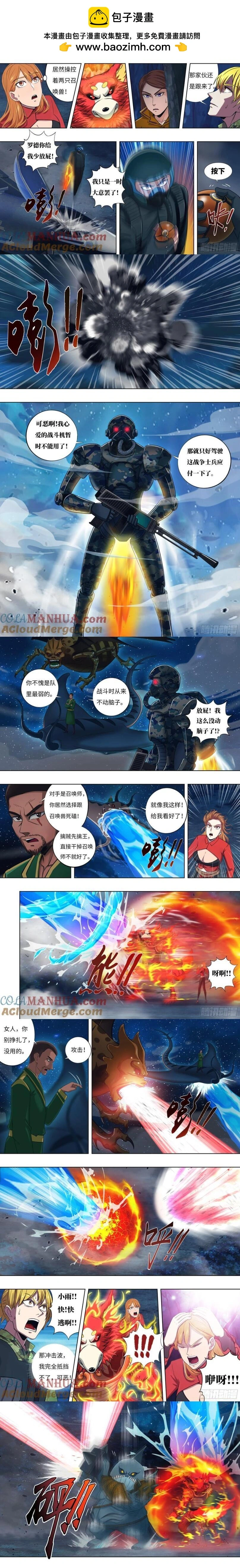 第305话（混战） 第2页