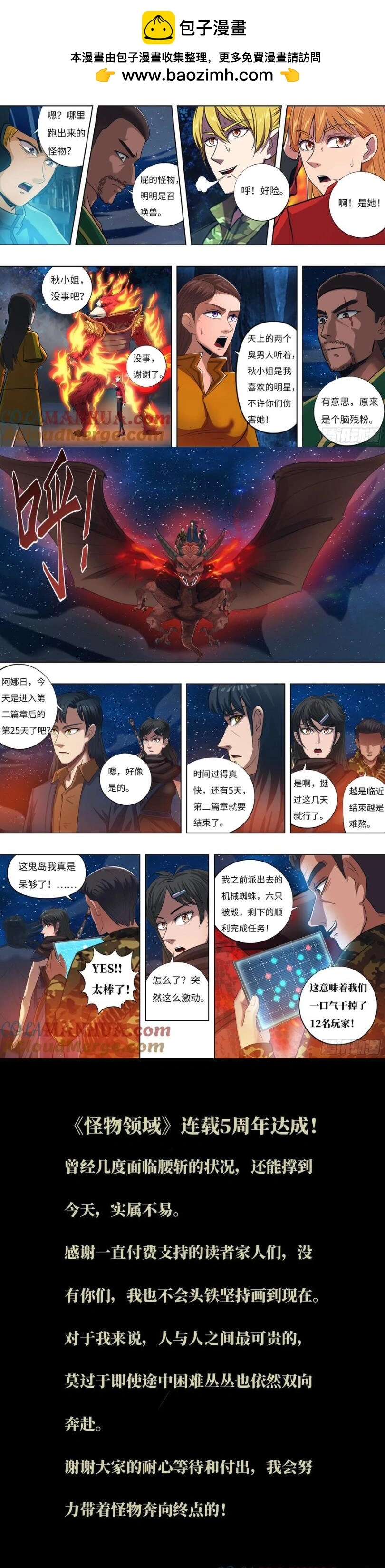 第305话（混战） 第3页