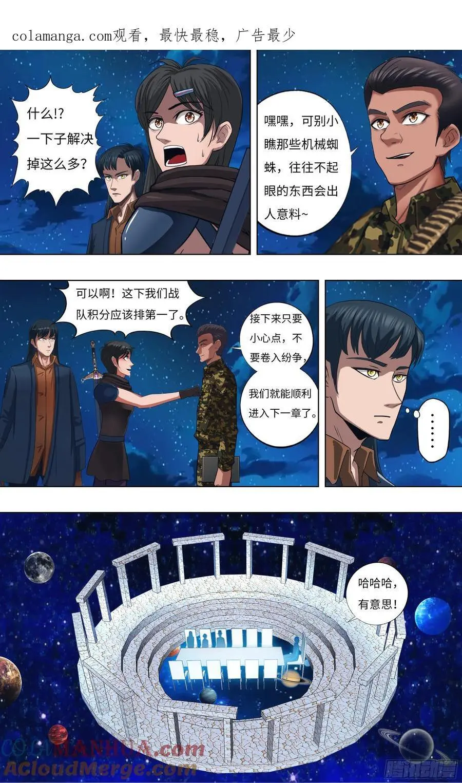 第306话（赛末点） 第1页