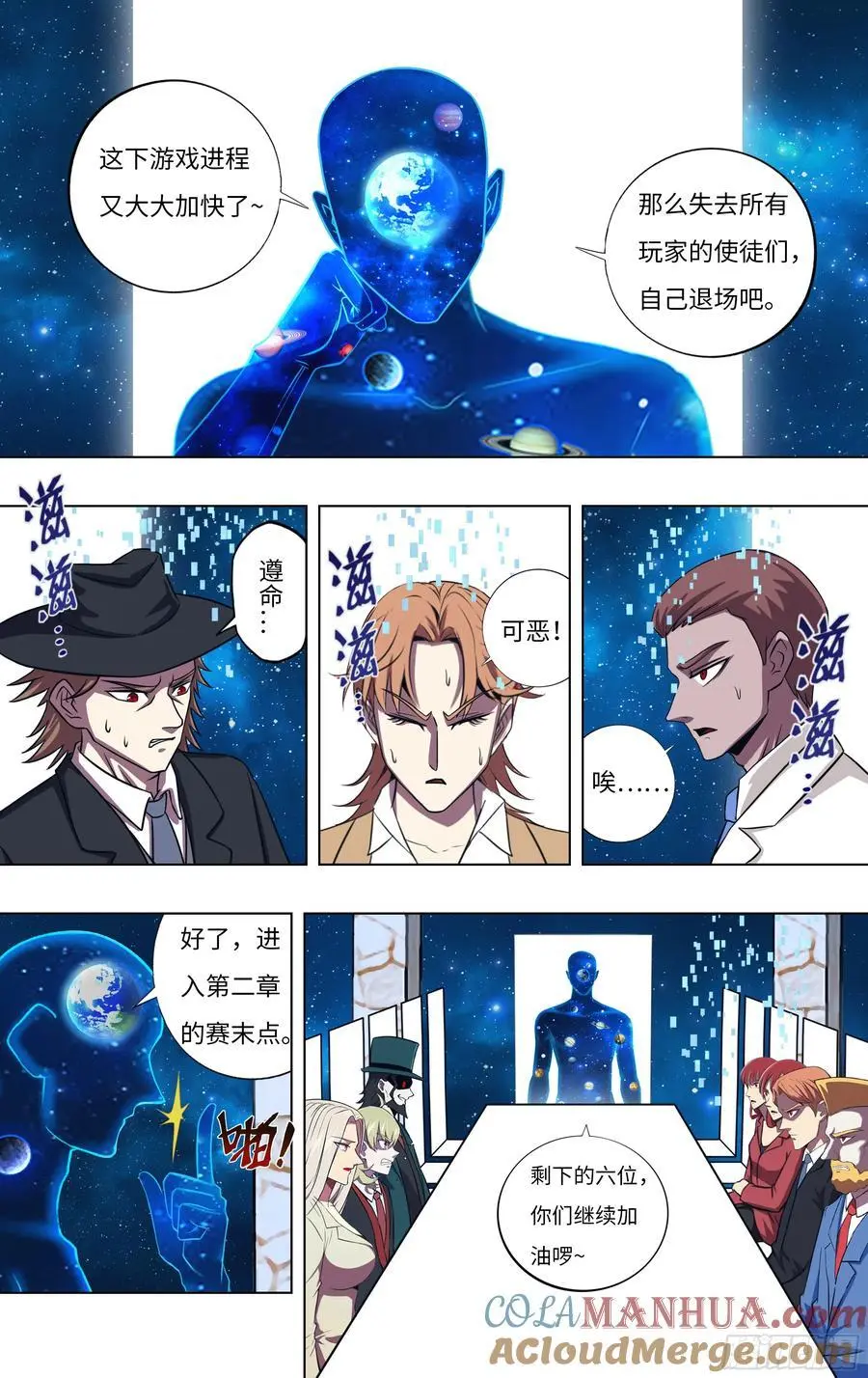 第306话（赛末点） 第2页
