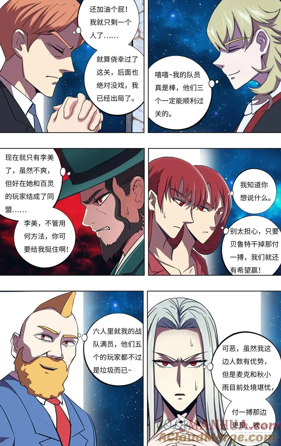 第306话（赛末点） 第3页