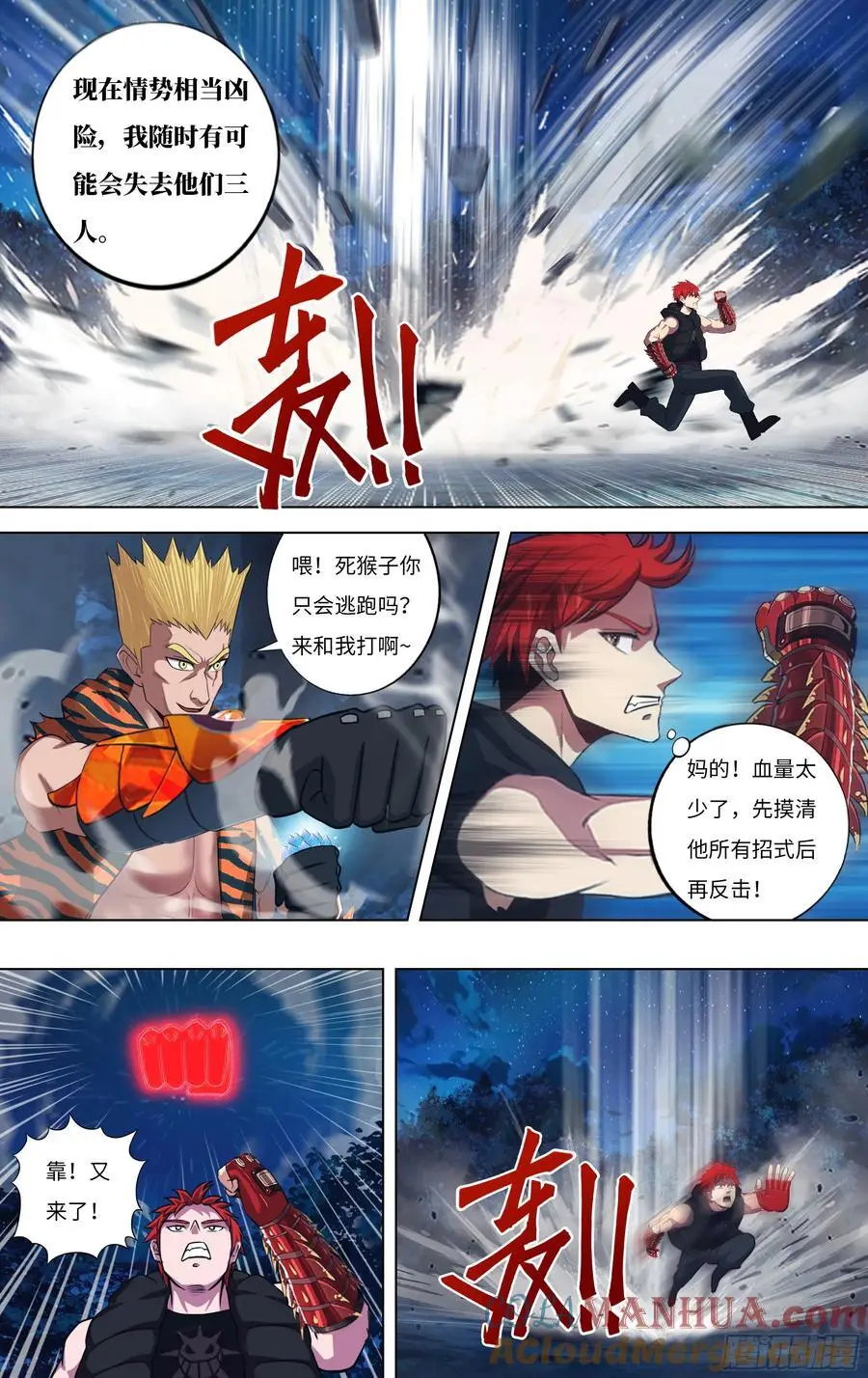 第306话（赛末点） 第4页