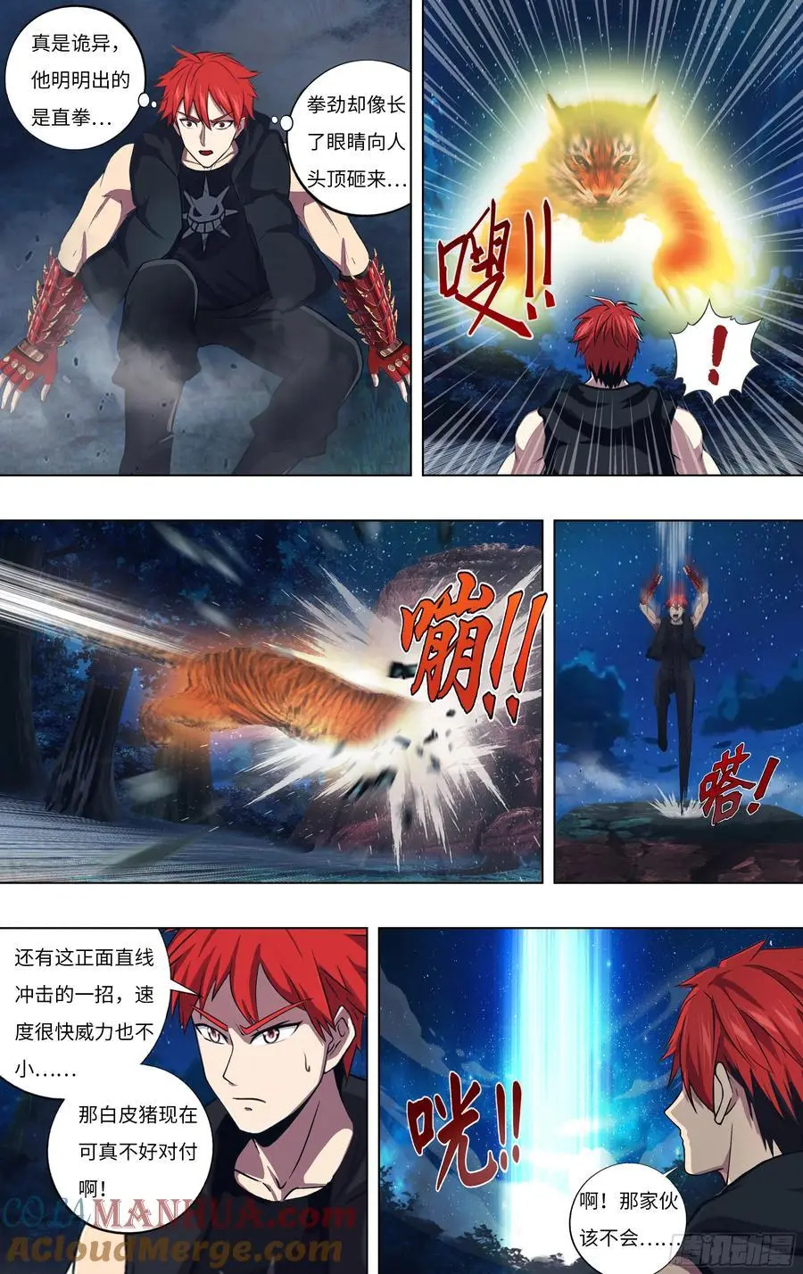 第306话（赛末点） 第5页