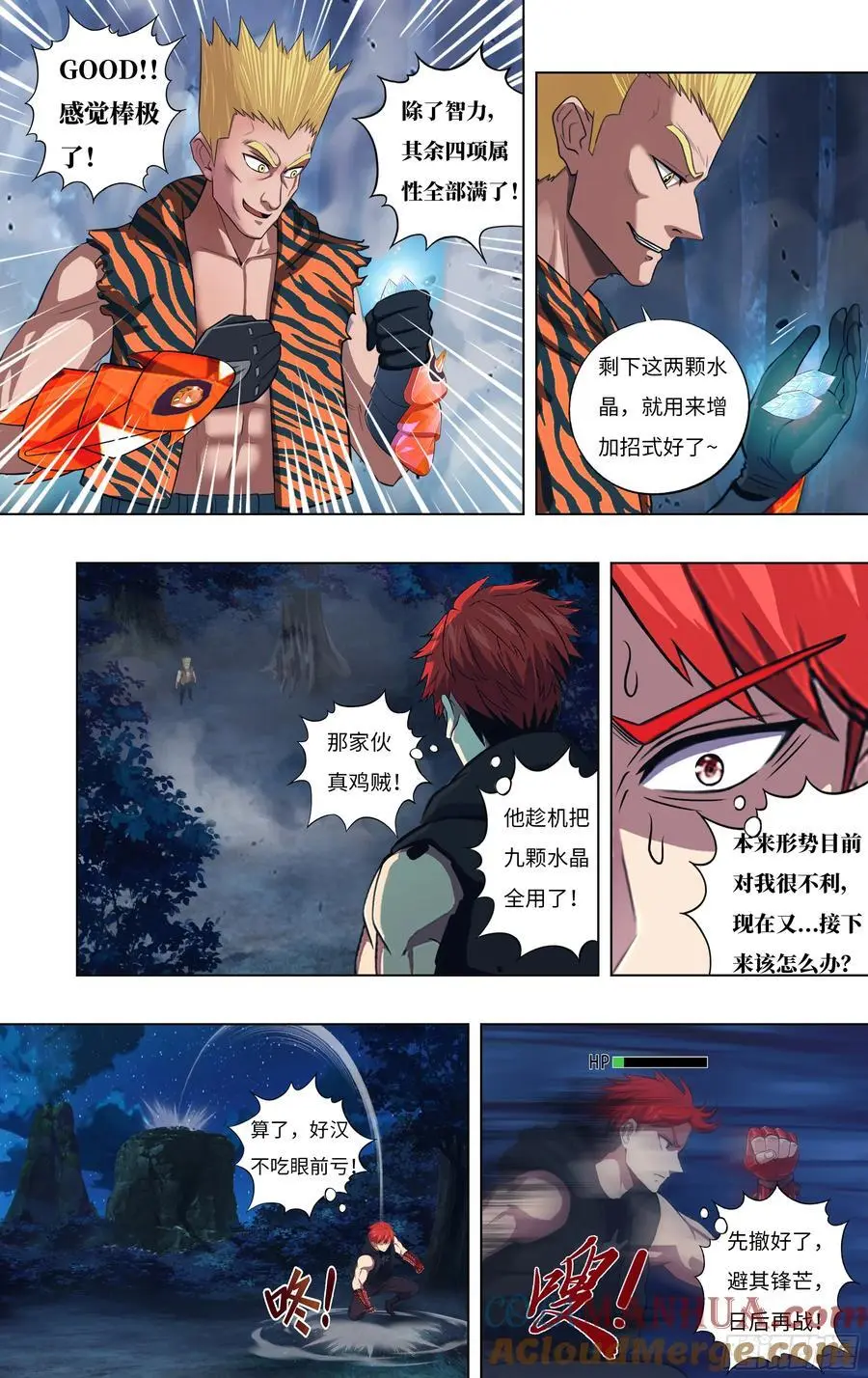 第306话（赛末点） 第6页