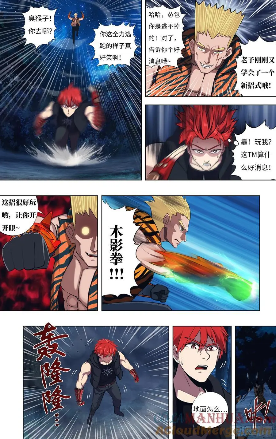 第306话（赛末点） 第7页