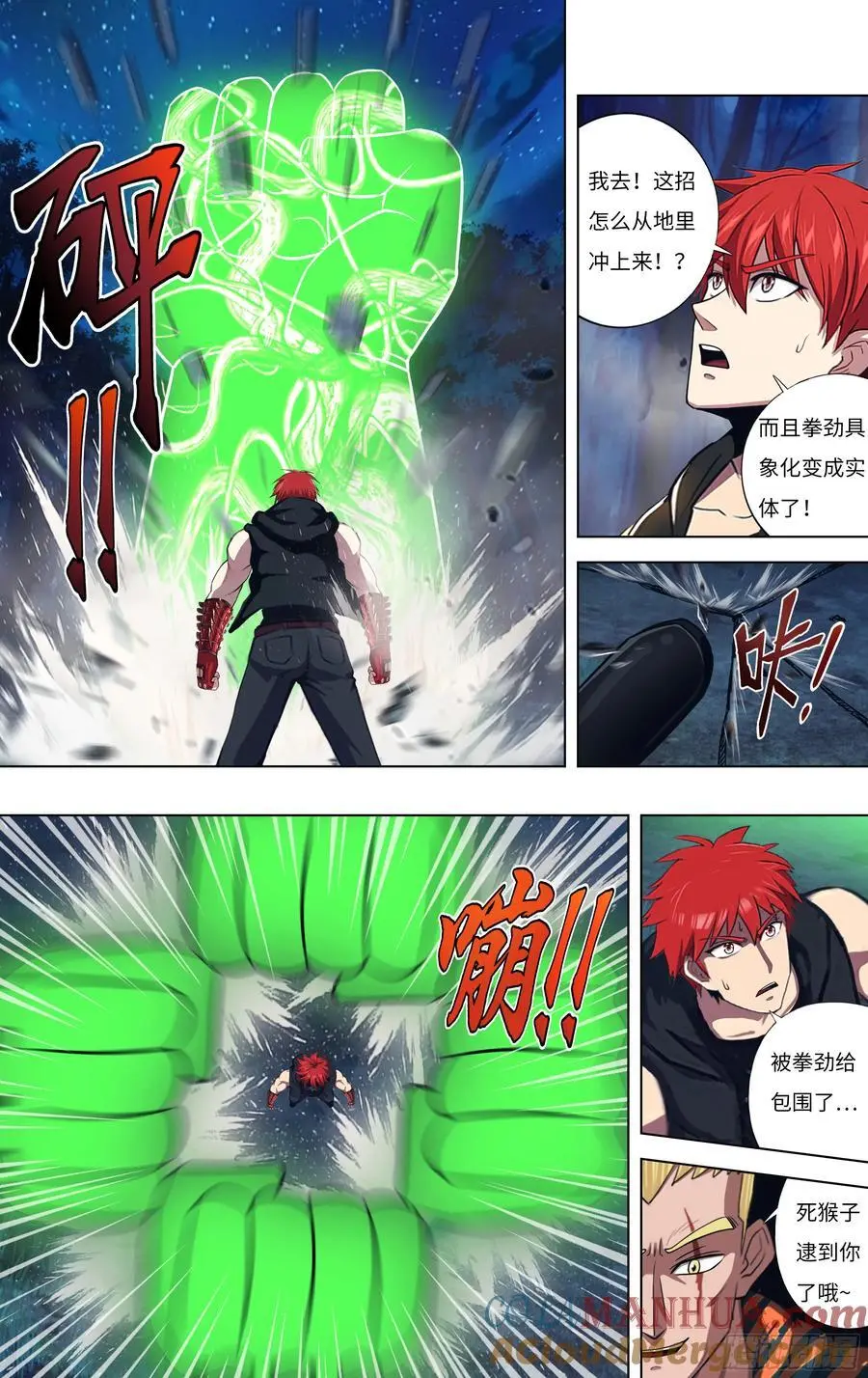 第306话（赛末点） 第8页
