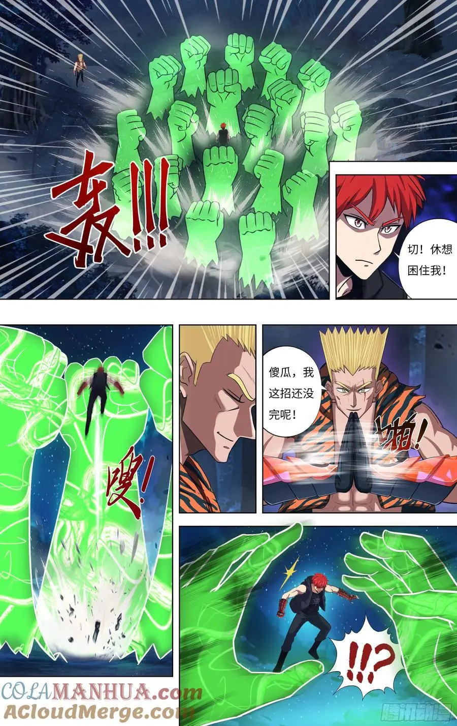 第306话（赛末点） 第9页