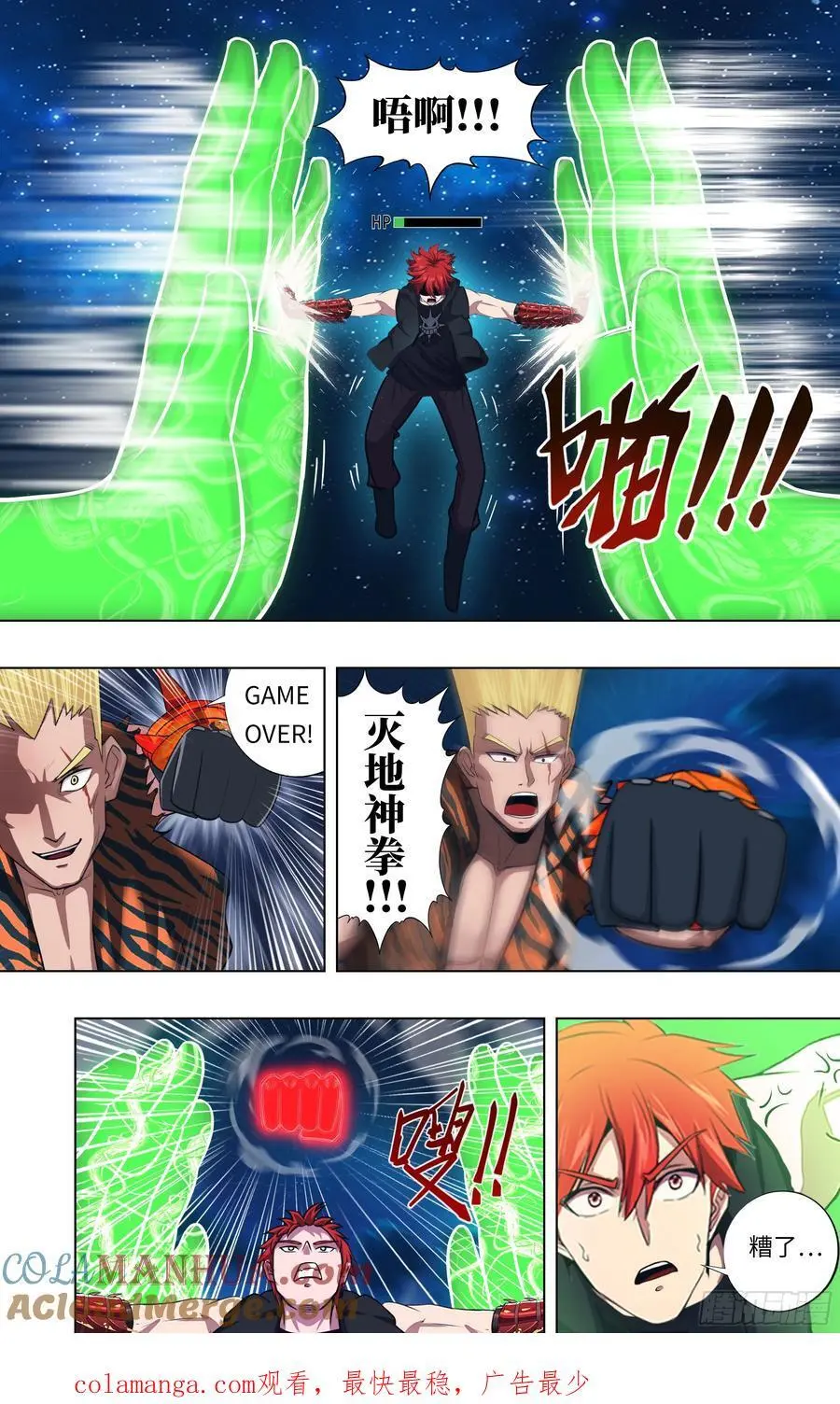 第306话（赛末点） 第10页