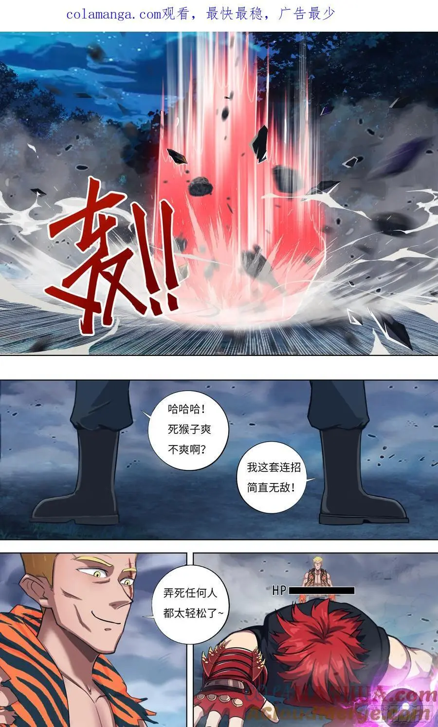 第306话（赛末点） 第11页