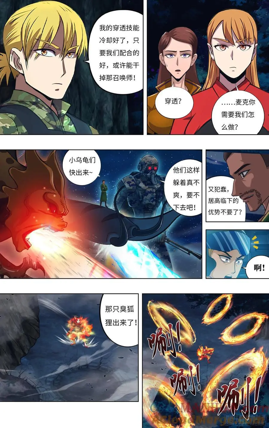 第307话（功亏一篑） 第3页