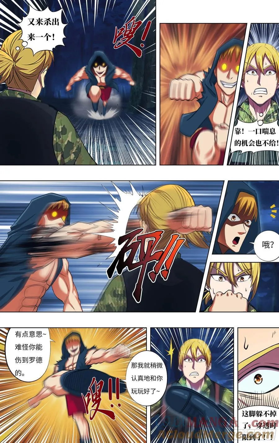 第308话（冷炎归来） 第3页