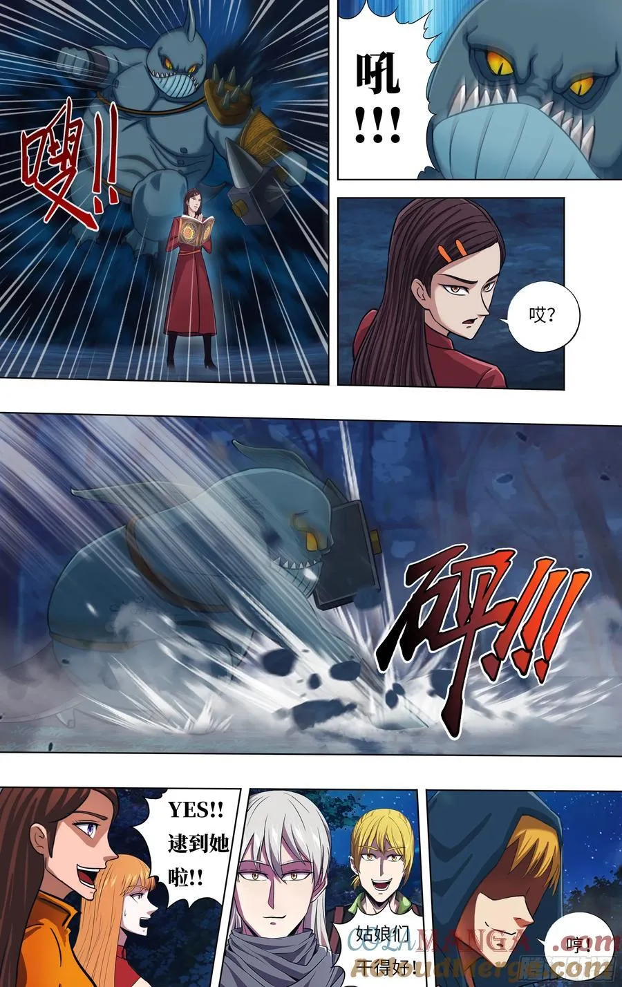 第308话（冷炎归来） 第6页