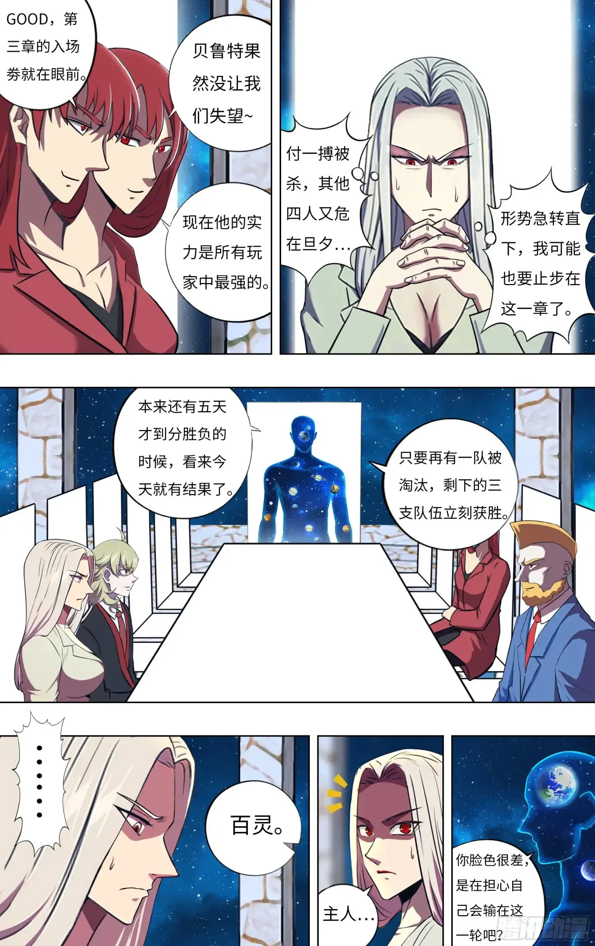 第309话（ 危在旦夕） 第9页