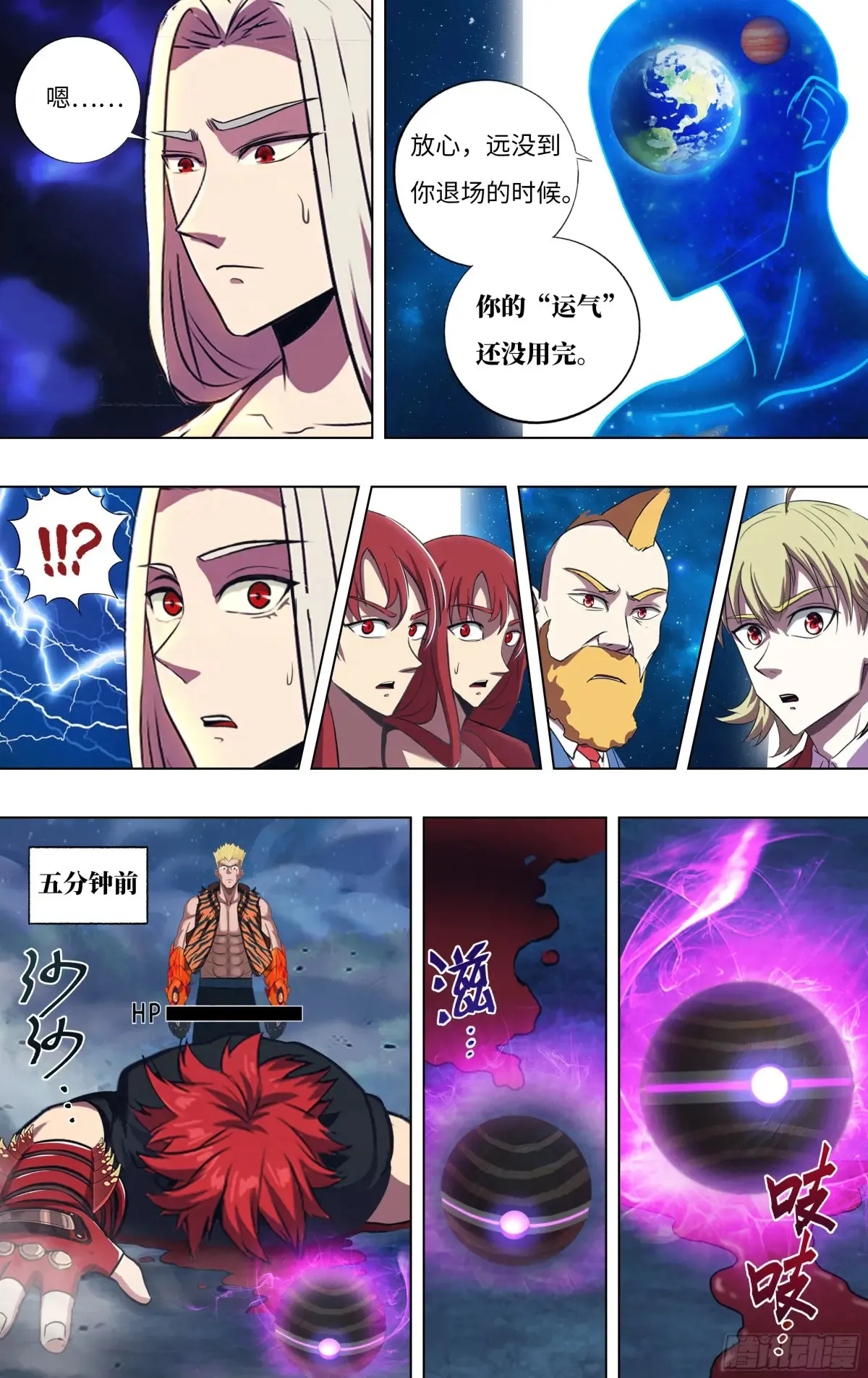 第309话（ 危在旦夕） 第10页