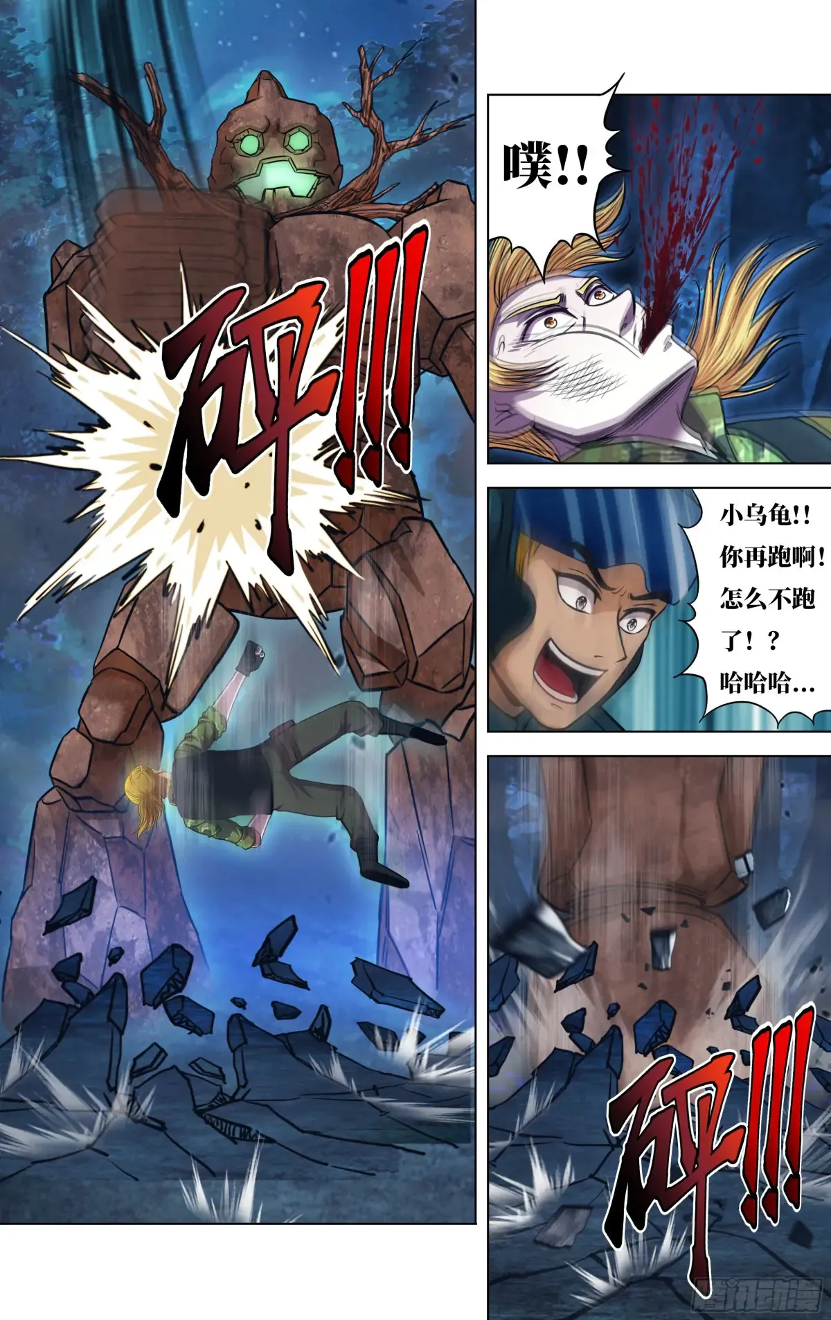 第311话（第二篇章结束） 第5页
