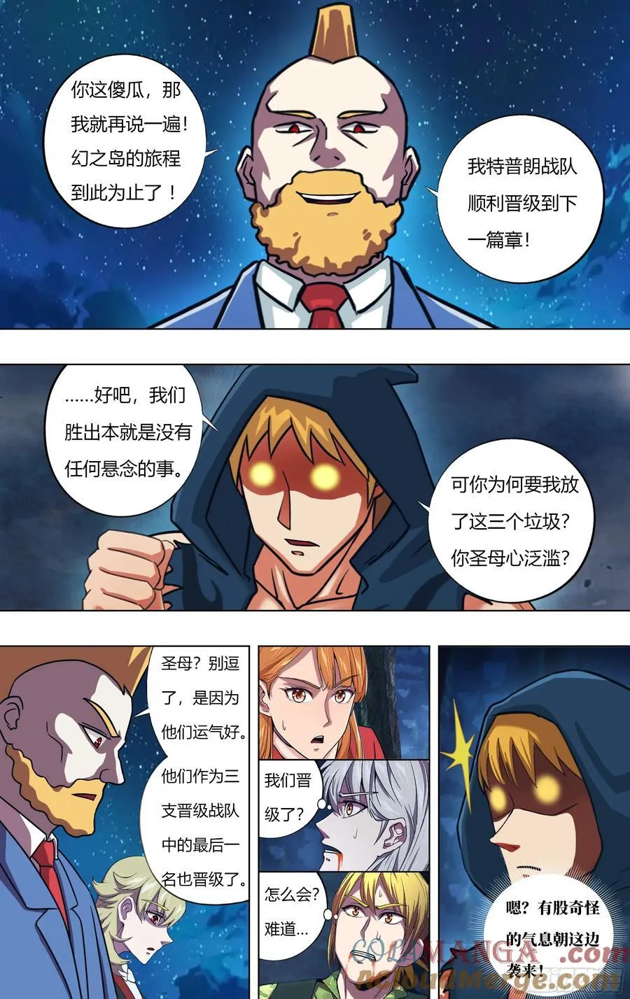 第312话（怪物付一搏） 第2页