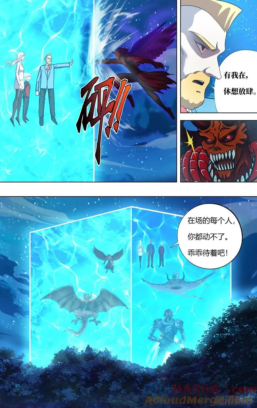 第312话（怪物付一搏） 第6页