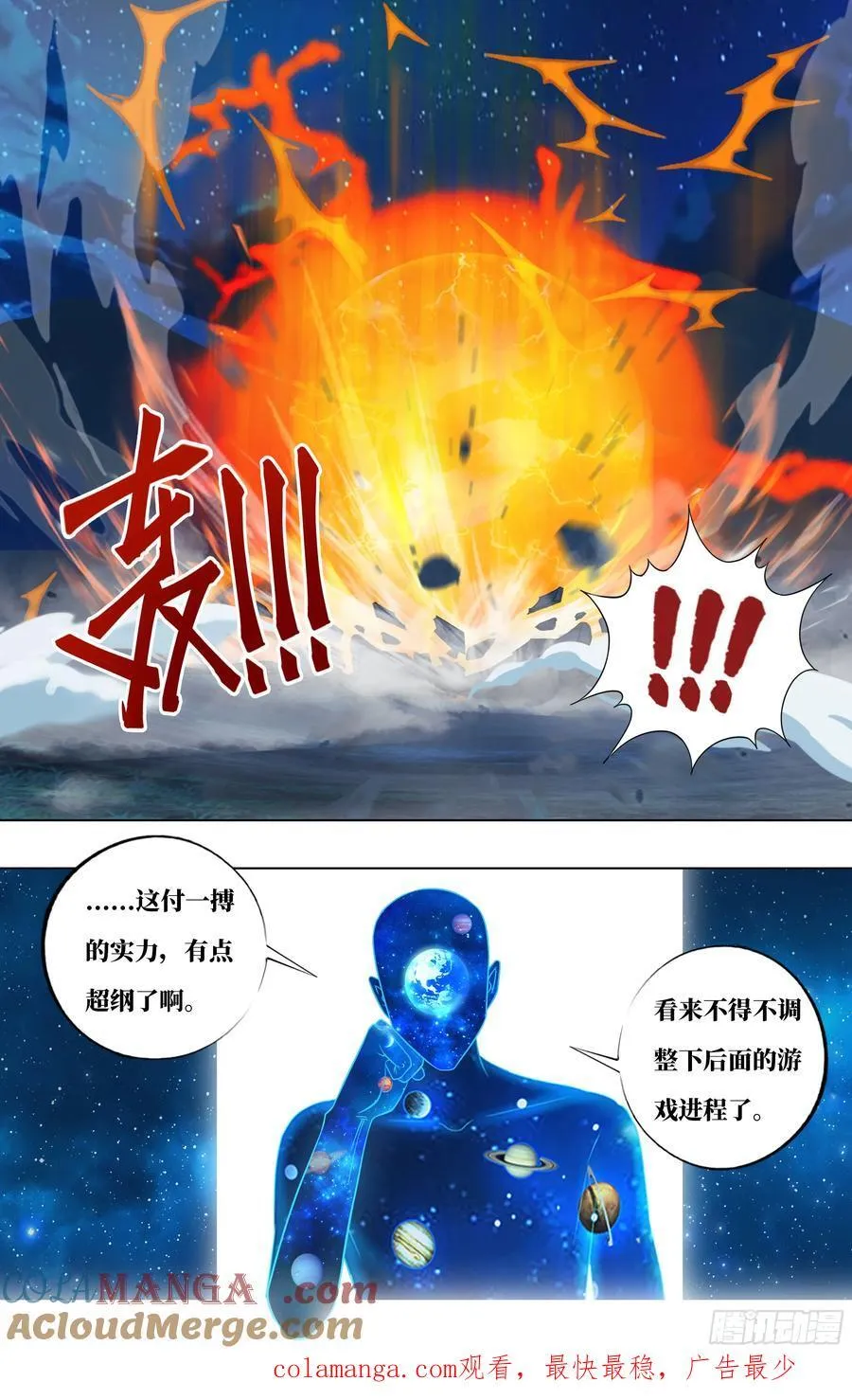 第312话（怪物付一搏） 第10页