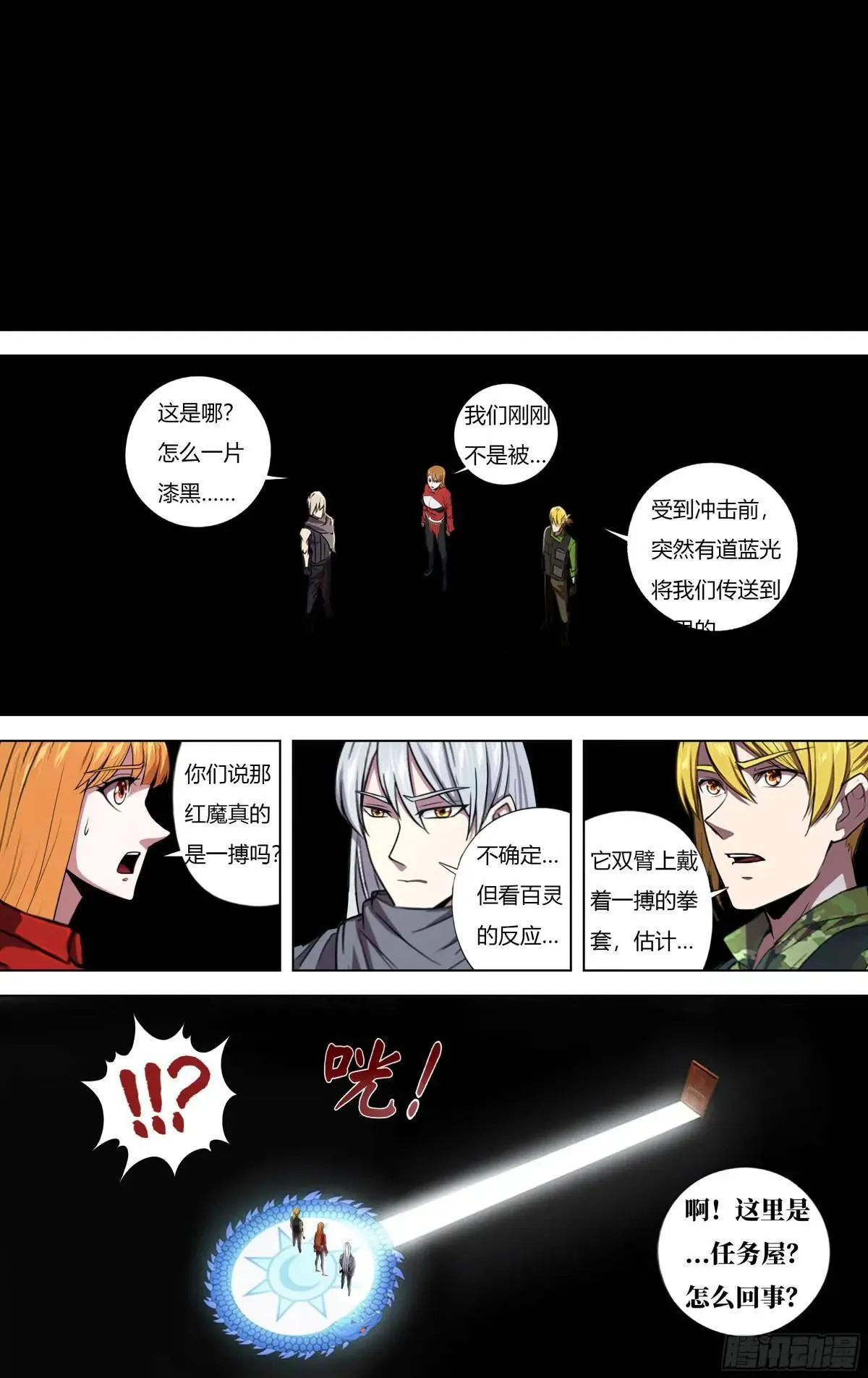 第313话（第三篇章） 第2页