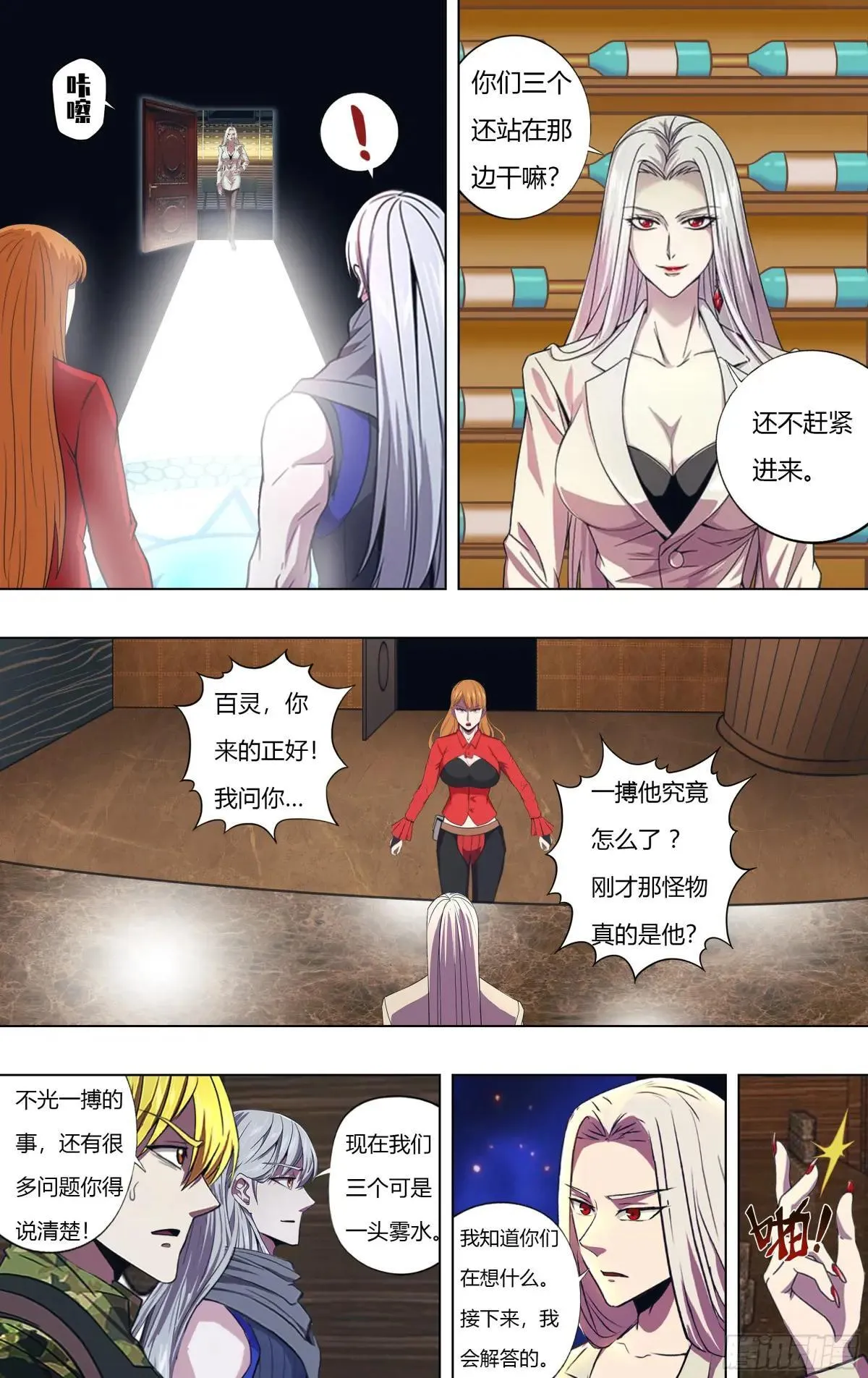 第313话（第三篇章） 第3页