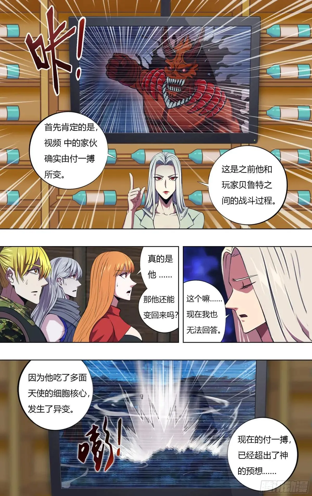 第313话（第三篇章） 第4页