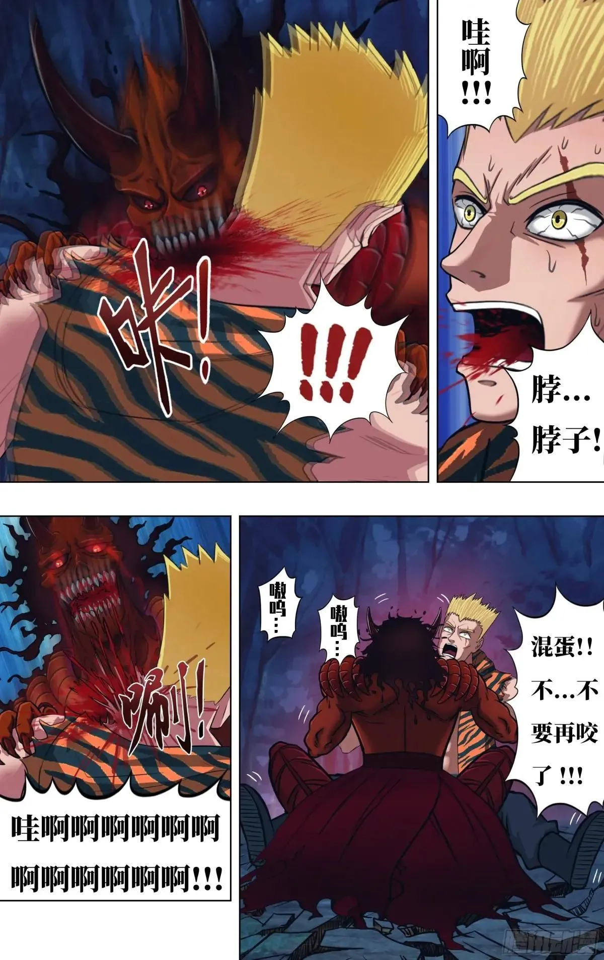 第313话（第三篇章） 第7页