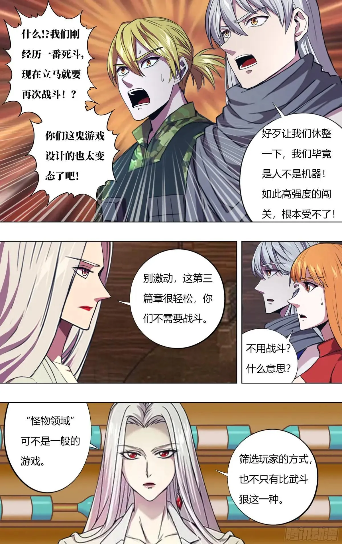 第313话（第三篇章） 第9页