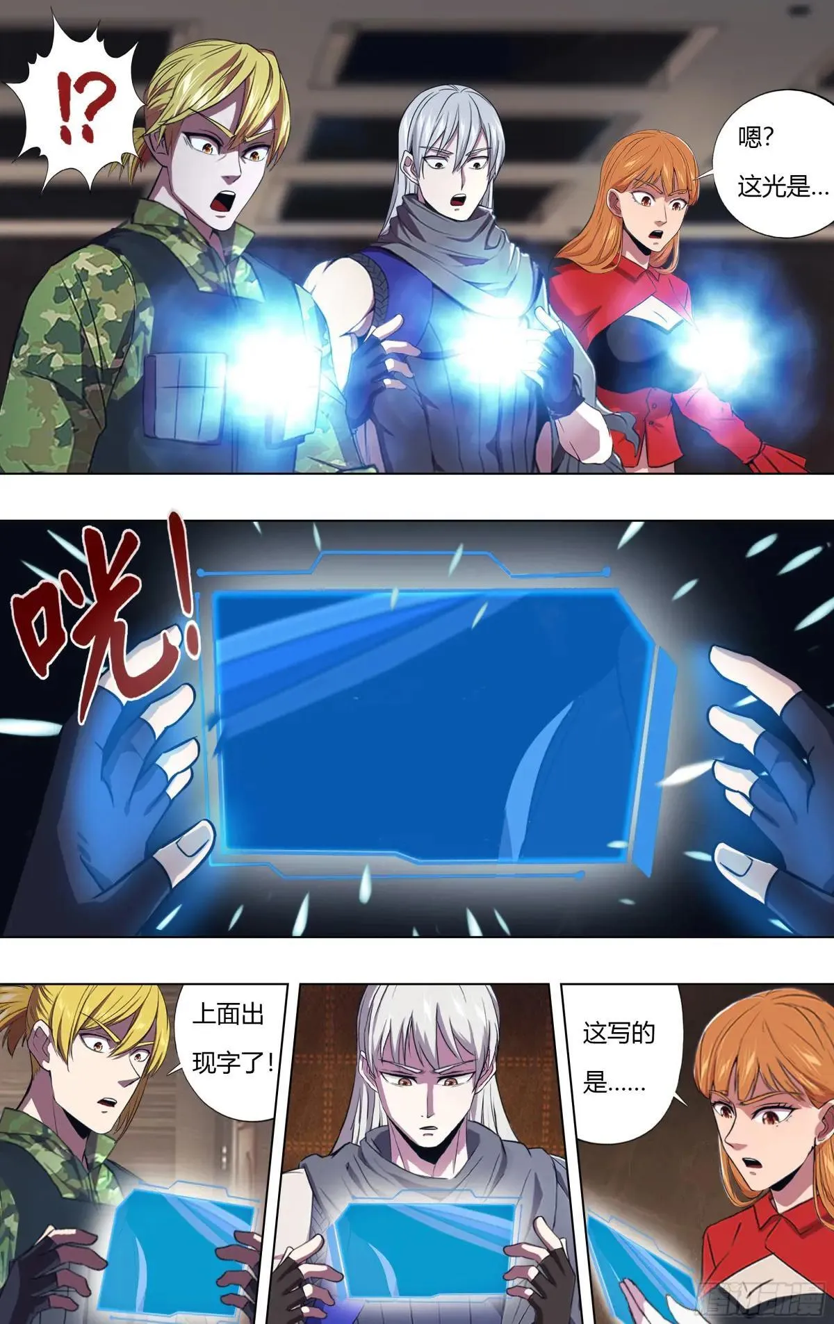 第313话（第三篇章） 第10页