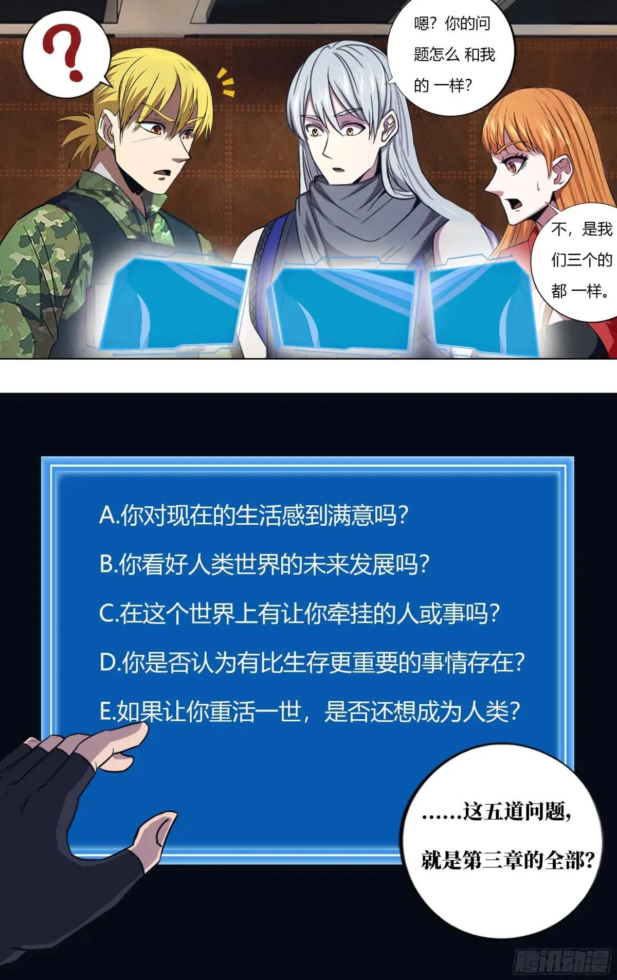 第313话（第三篇章） 第11页