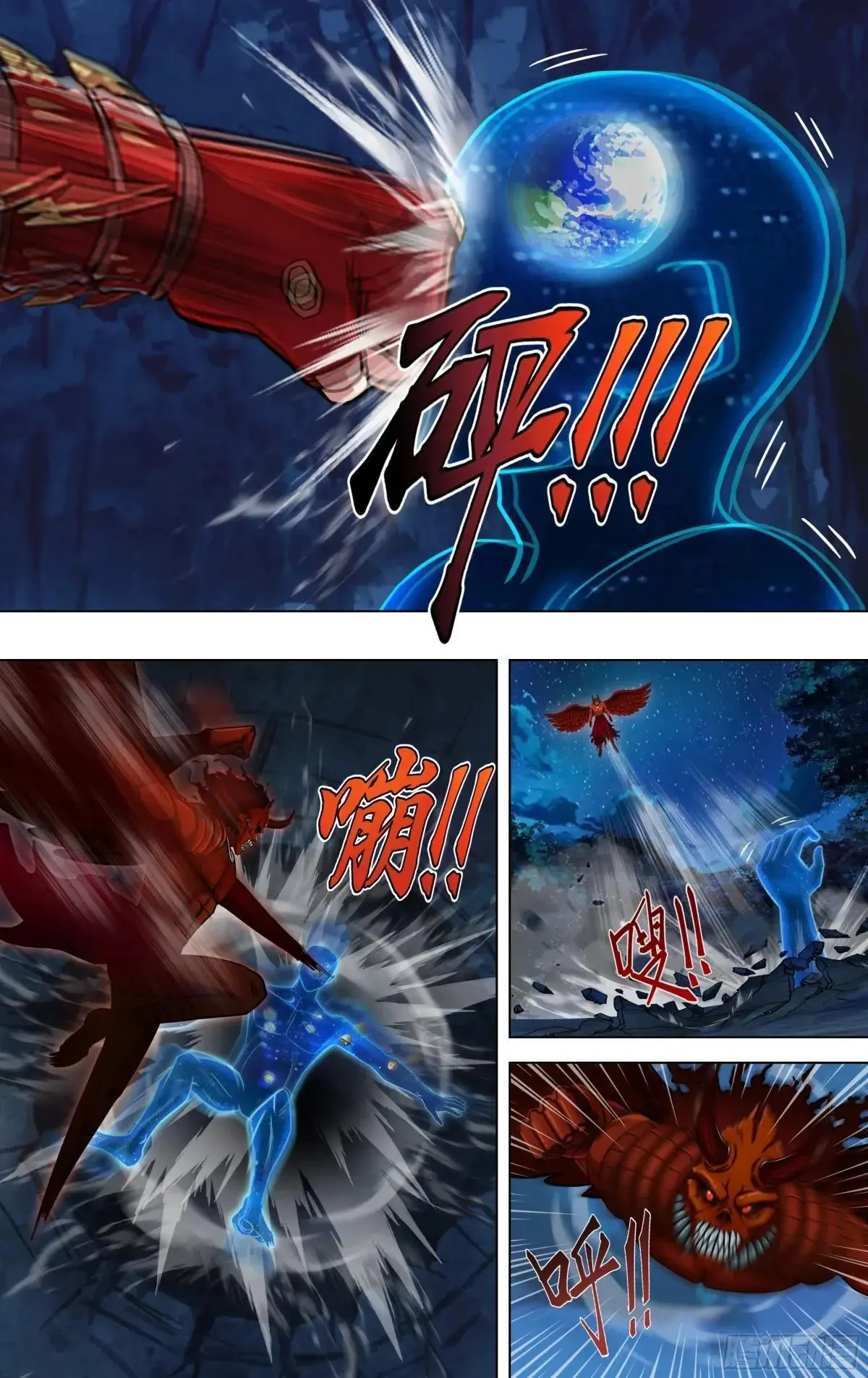 第315话（付一搏VS神） 第5页