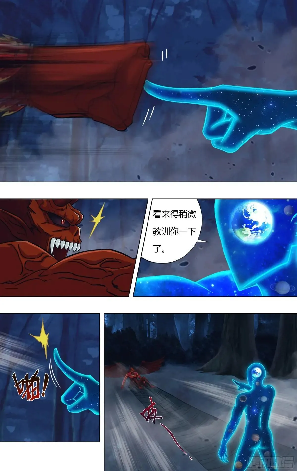 第315话（付一搏VS神） 第10页