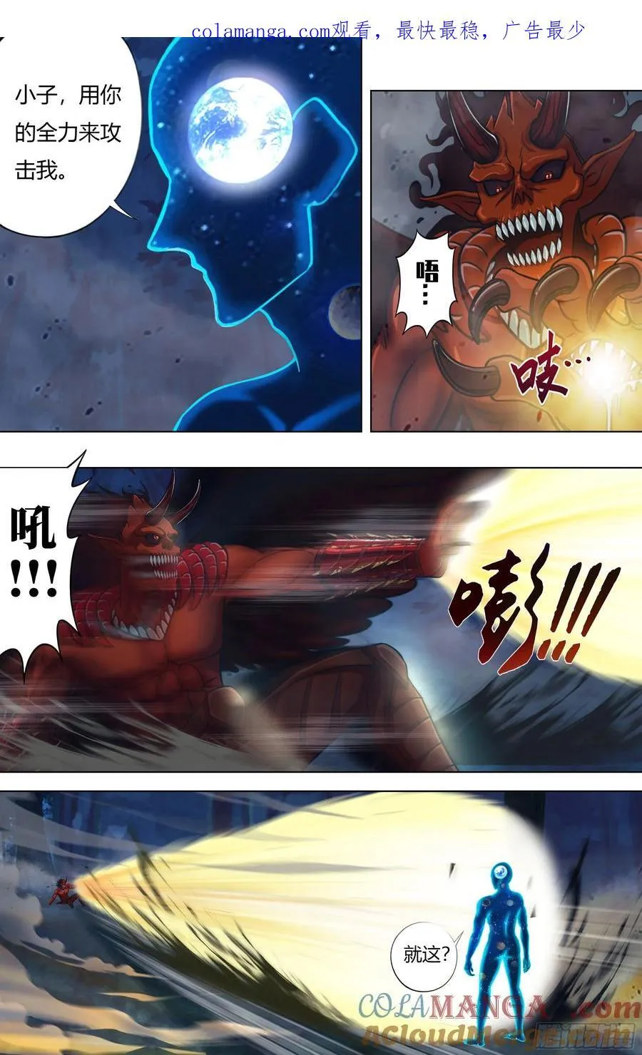 第316话（第四篇章开启） 第1页