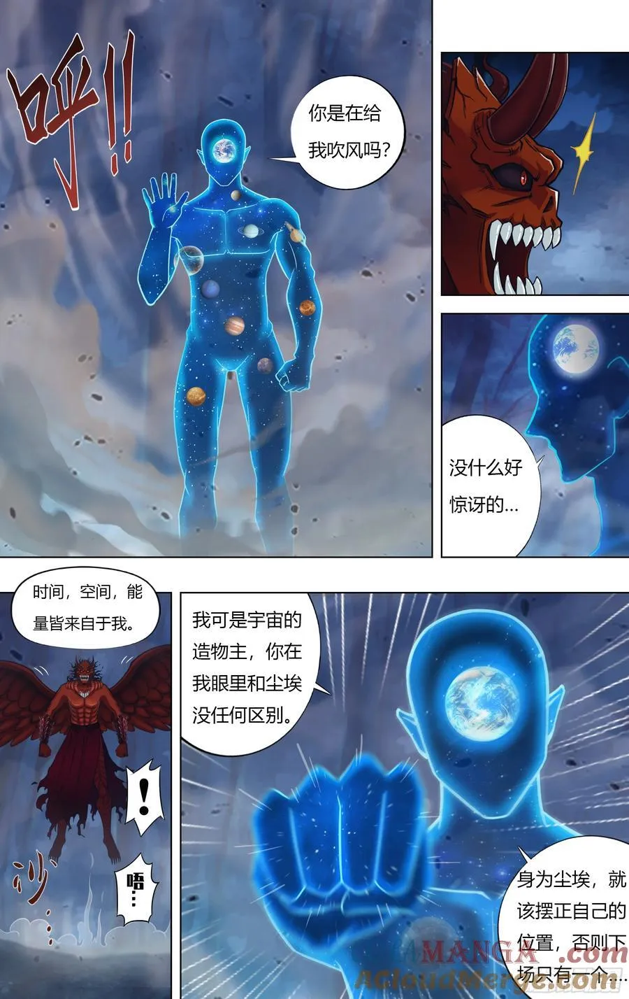 第316话（第四篇章开启） 第2页