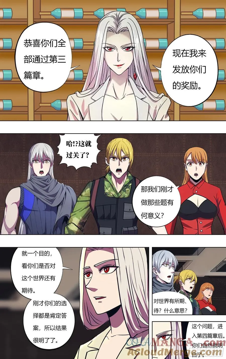 第316话（第四篇章开启） 第4页