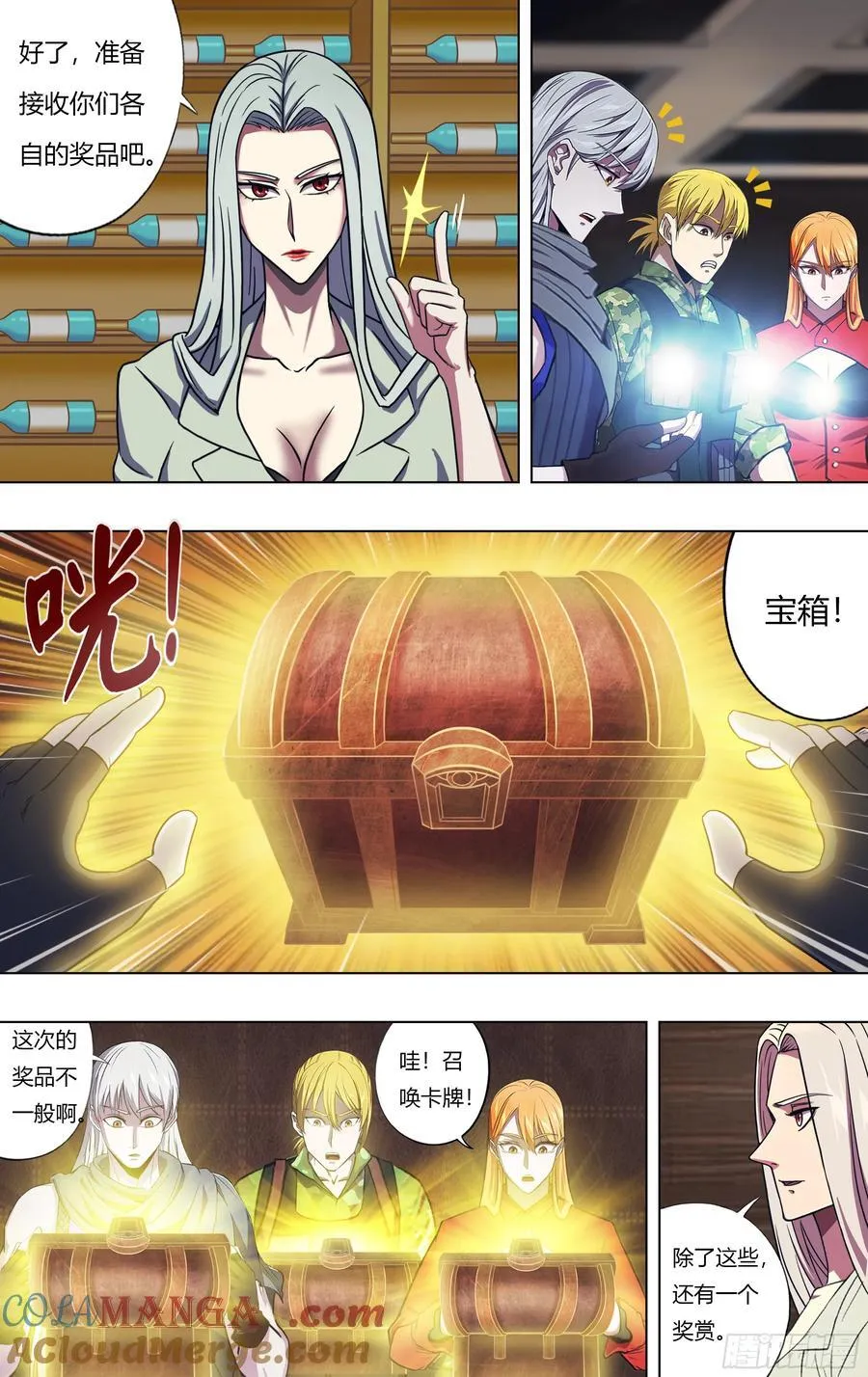 第316话（第四篇章开启） 第5页