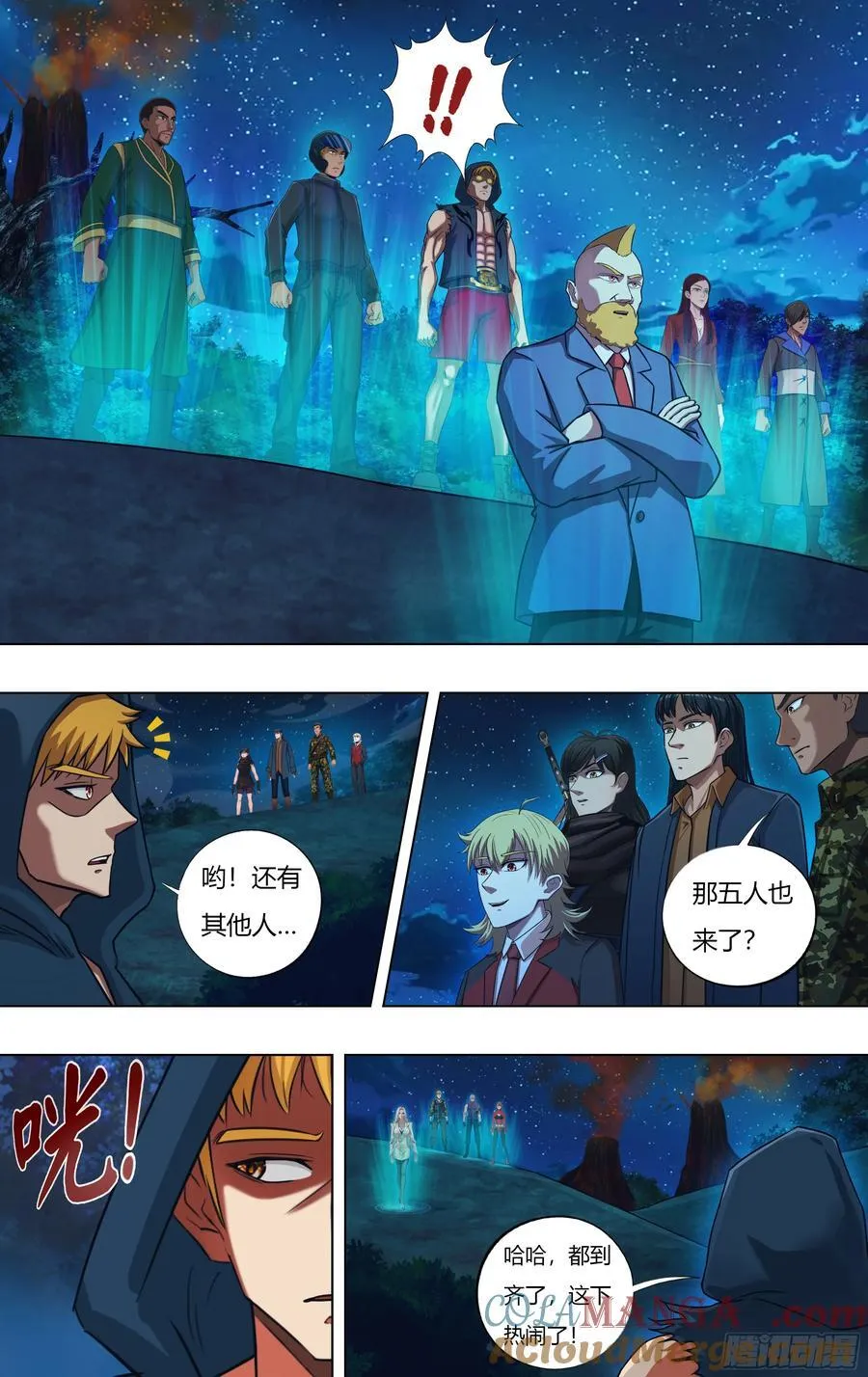 第316话（第四篇章开启） 第9页