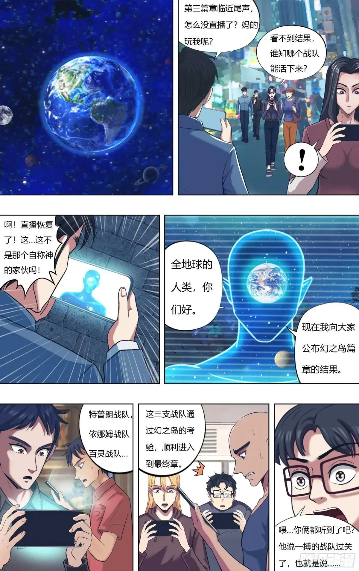 第317话（最后的竞猜） 第6页