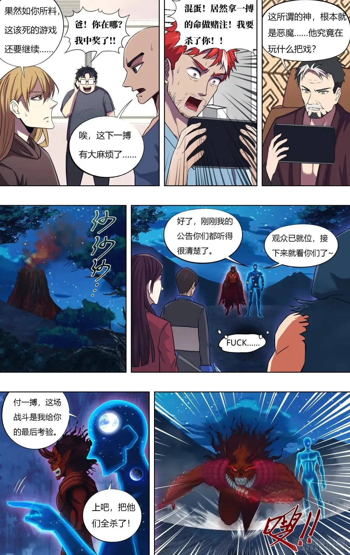 第317话（最后的竞猜） 第9页