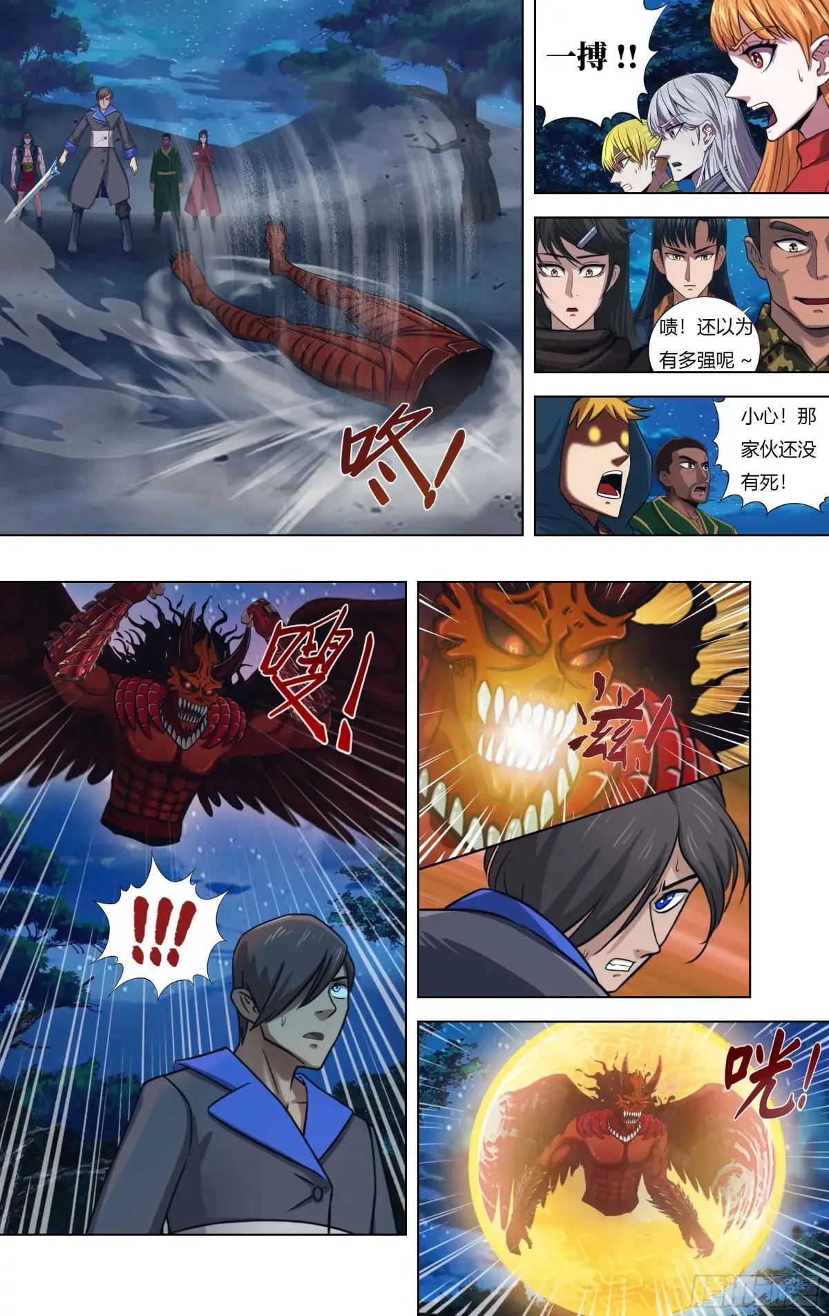 第318话（群殴） 第1页